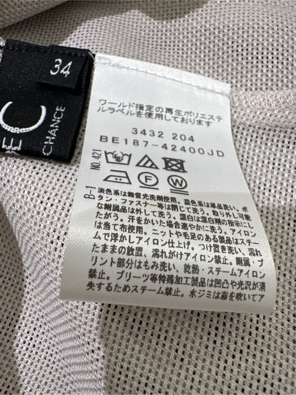 Sunさんの「COUP DE CHANCE｜」を使ったコーディネート