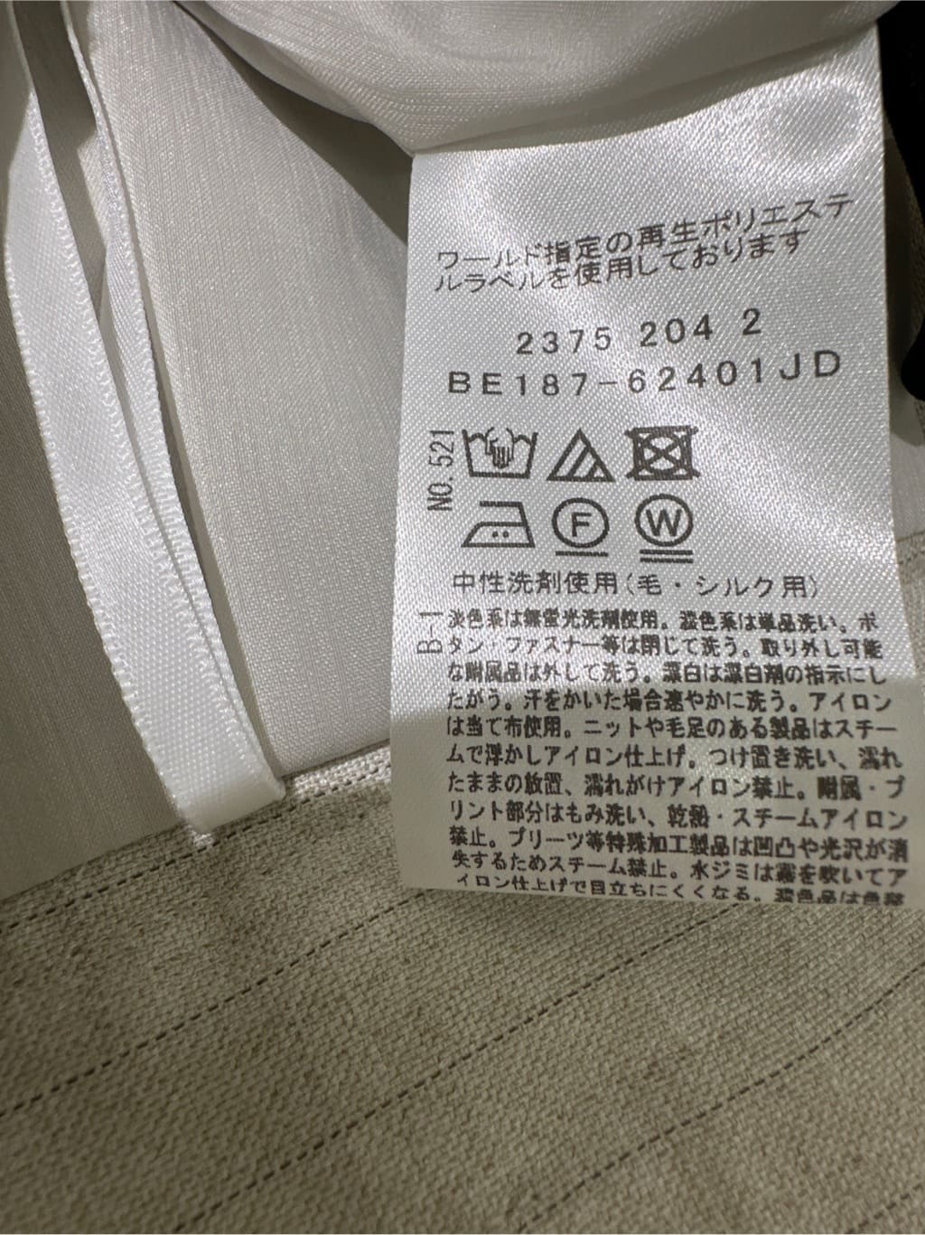 Sunさんの「COUP DE CHANCE｜」を使ったコーディネート