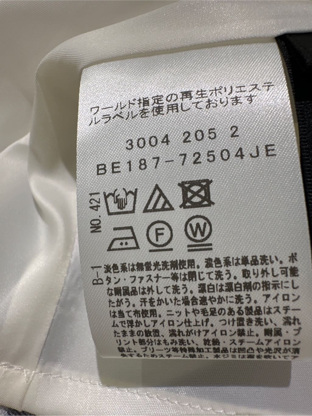 Sunさんの「COUP DE CHANCE｜」を使ったコーディネート