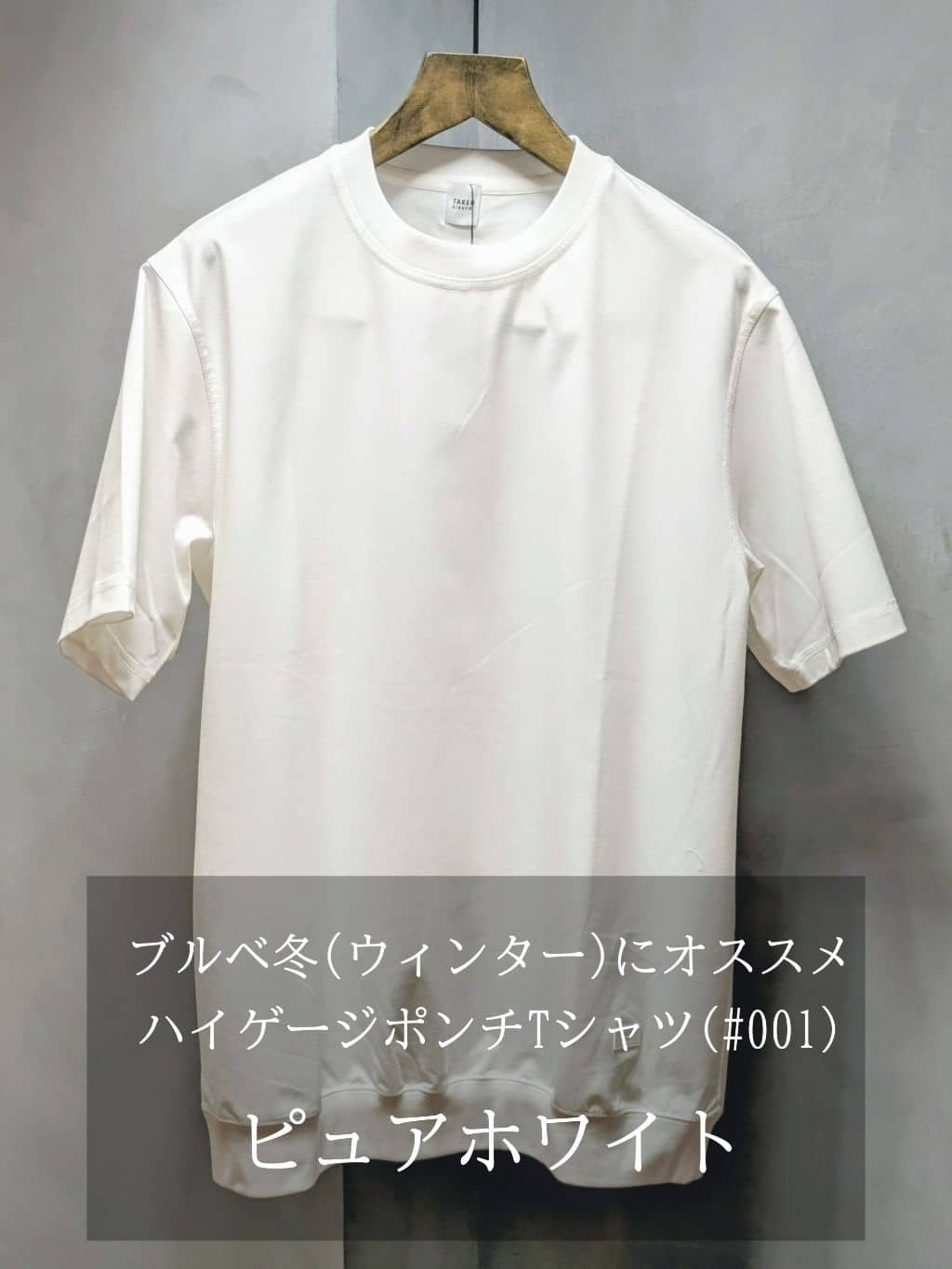 yasuさんの「TAKEO KIKUCHI｜【抗菌防臭／5サイズ展開】ハイゲージポンチ Tシャツ」を使ったコーディネート