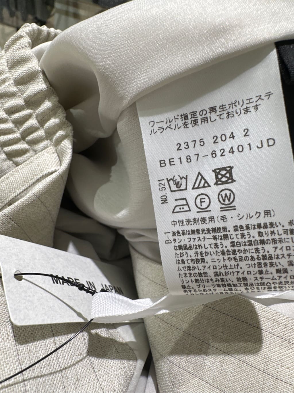 Sunさんの「COUP DE CHANCE｜」を使ったコーディネート