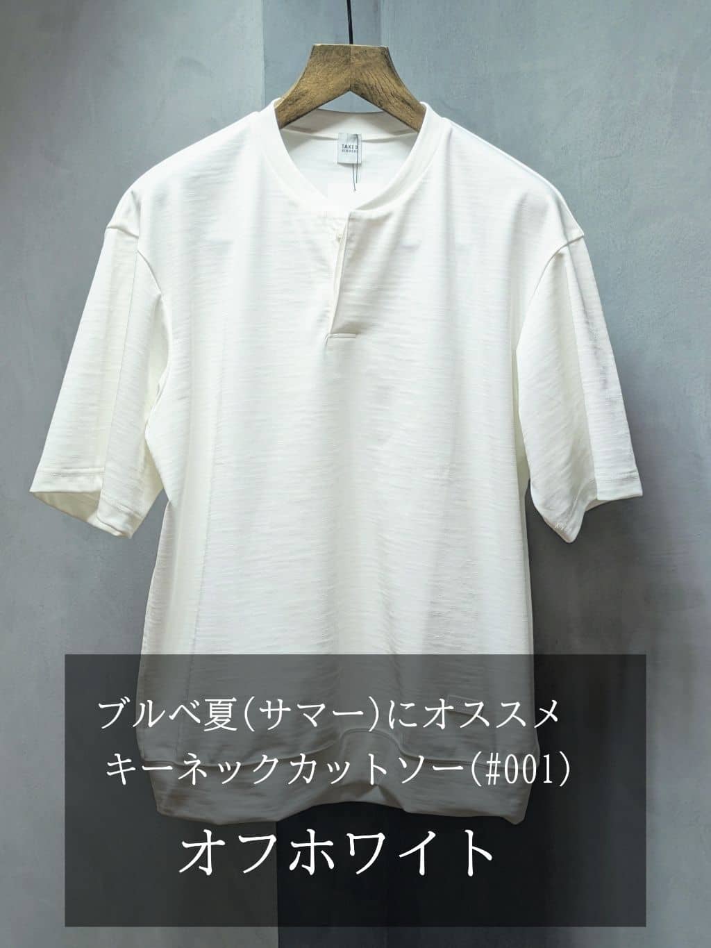yasuさんの「TAKEO KIKUCHI｜【抗菌防臭／5サイズ展開】ハイゲージポンチ Tシャツ」を使ったコーディネート