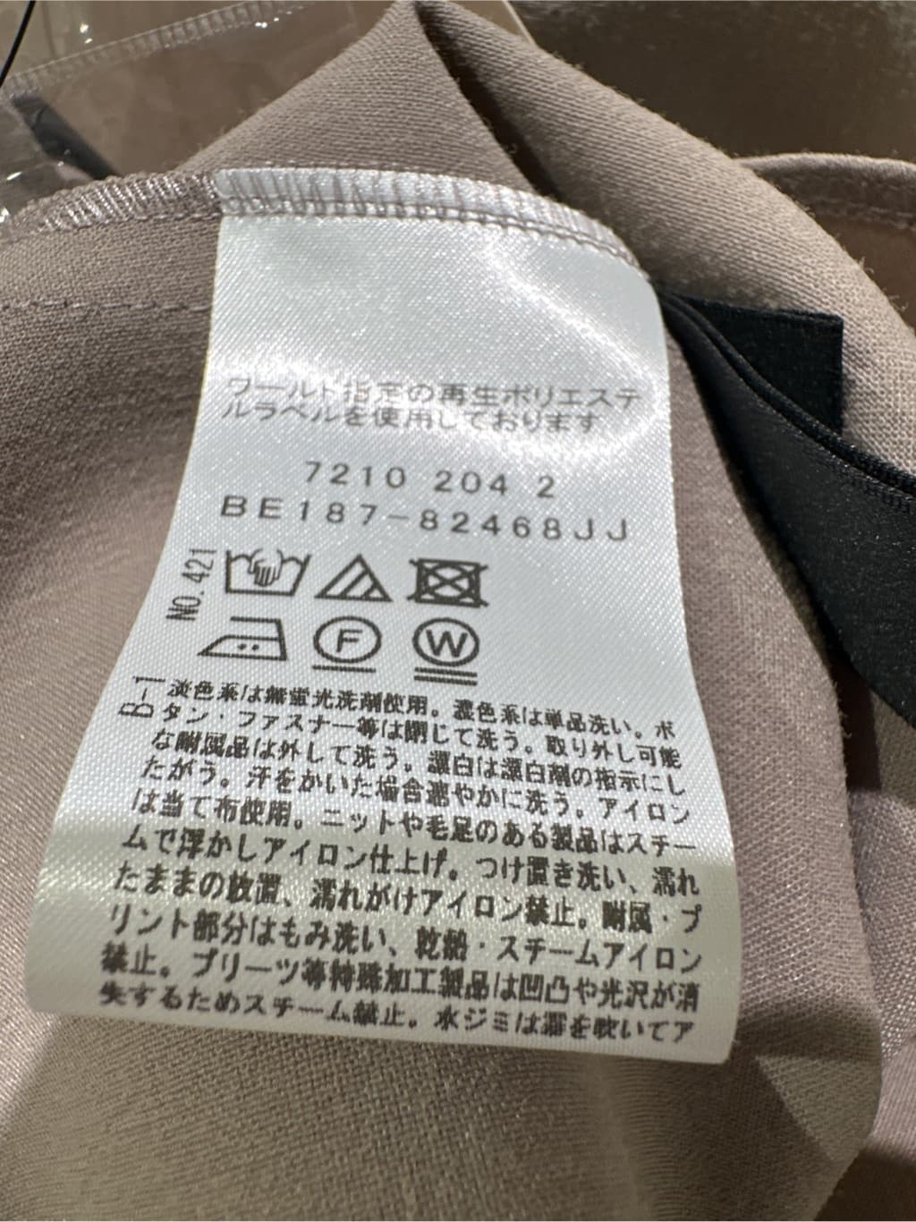 Sunさんの「COUP DE CHANCE｜◆【洗える／日本製】和紙混ニットプルオーバー」を使ったコーディネート