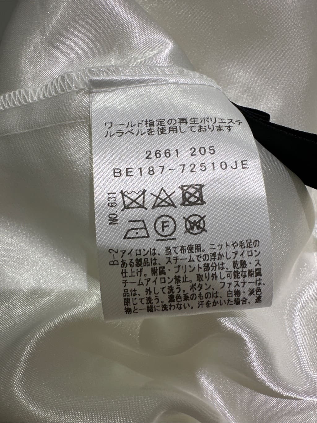 Sunさんの「COUP DE CHANCE｜」を使ったコーディネート