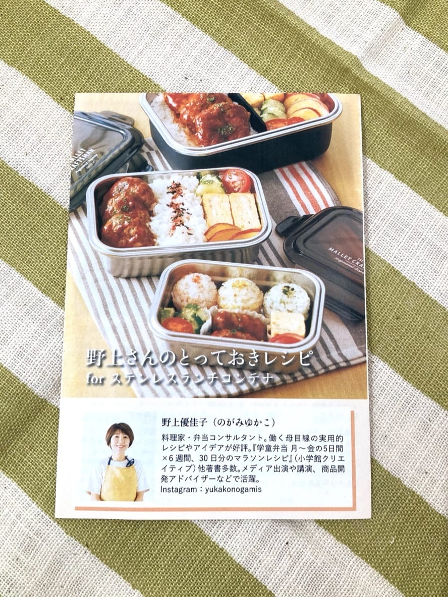 htm.さんの「212 KITCHEN STORE｜マリット ステンレス4点ロックランチコンテナS KK」を使ったコーディネート