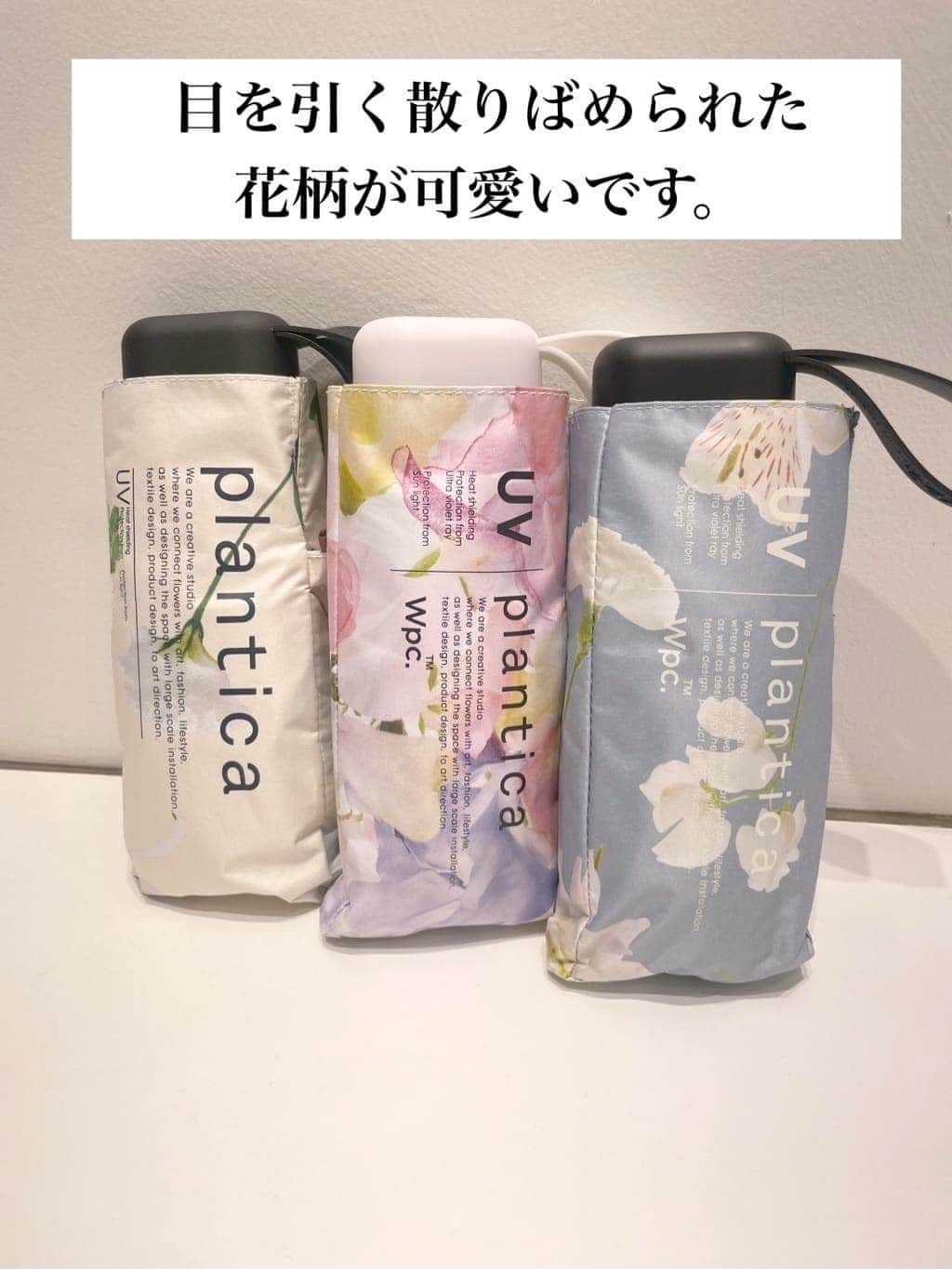 ＷＡさんの「grove｜【plantica&times;Wpc．コラボ】遮熱遮光フラワープリントタイニー」を使ったコーディネート