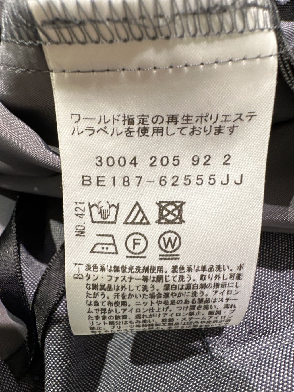 Sunさんの「COUP DE CHANCE｜」を使ったコーディネート