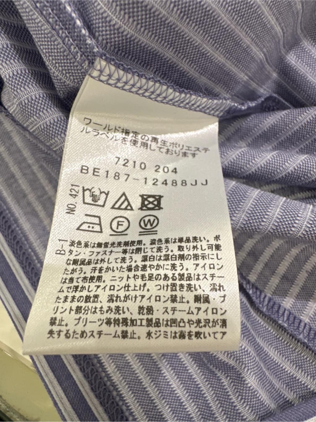 Sunさんの「COUP DE CHANCE｜」を使ったコーディネート