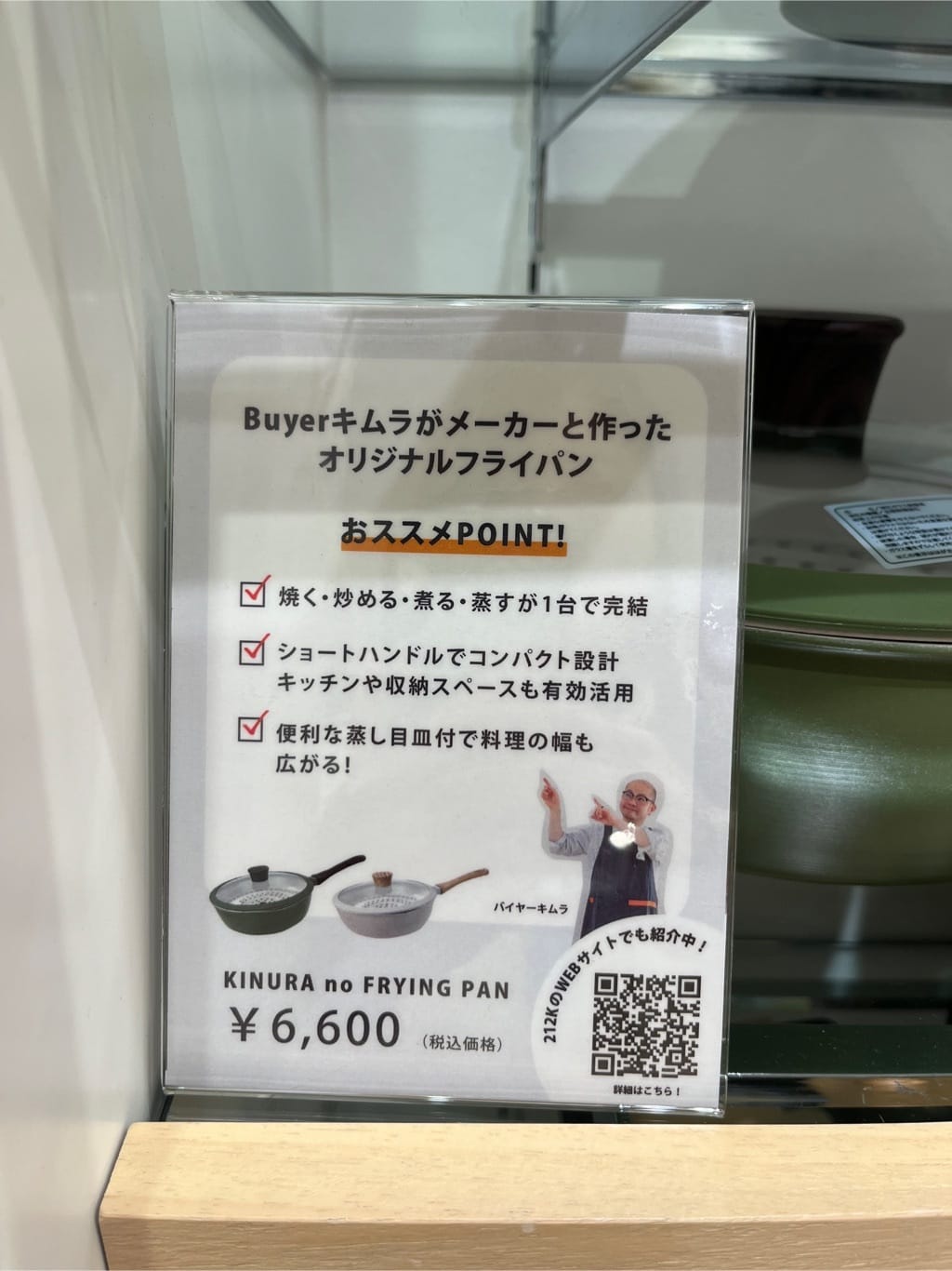 えびさんの「212 KITCHEN STORE｜KIMURAnoFRYING PAN（キムラノフライパン） IV」を使ったコーディネート