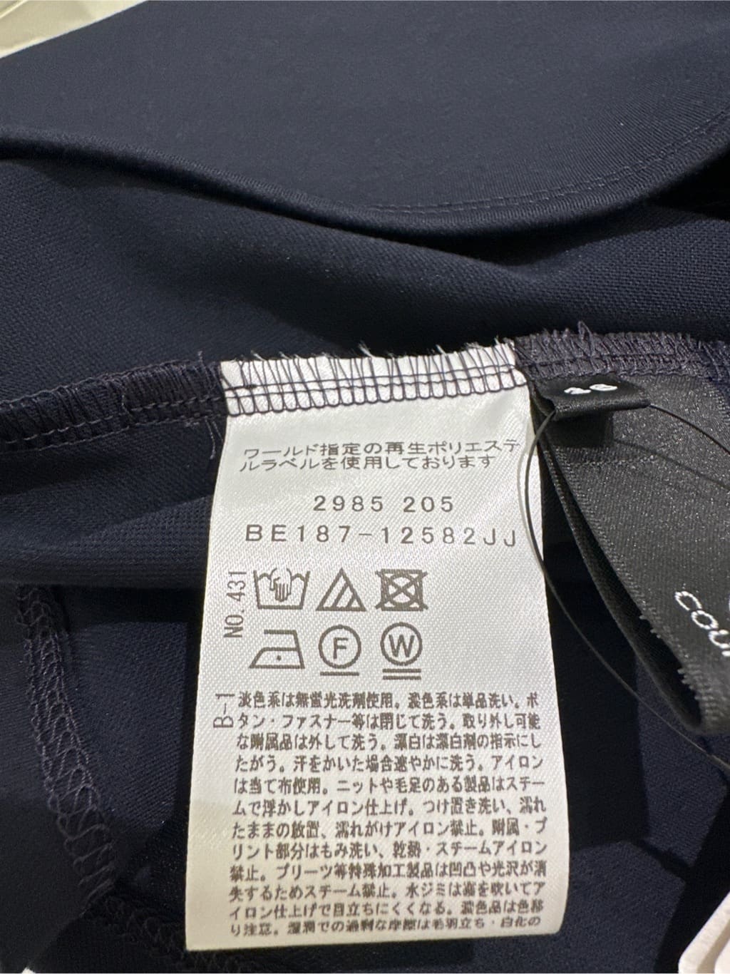 Sunさんの「COUP DE CHANCE｜」を使ったコーディネート