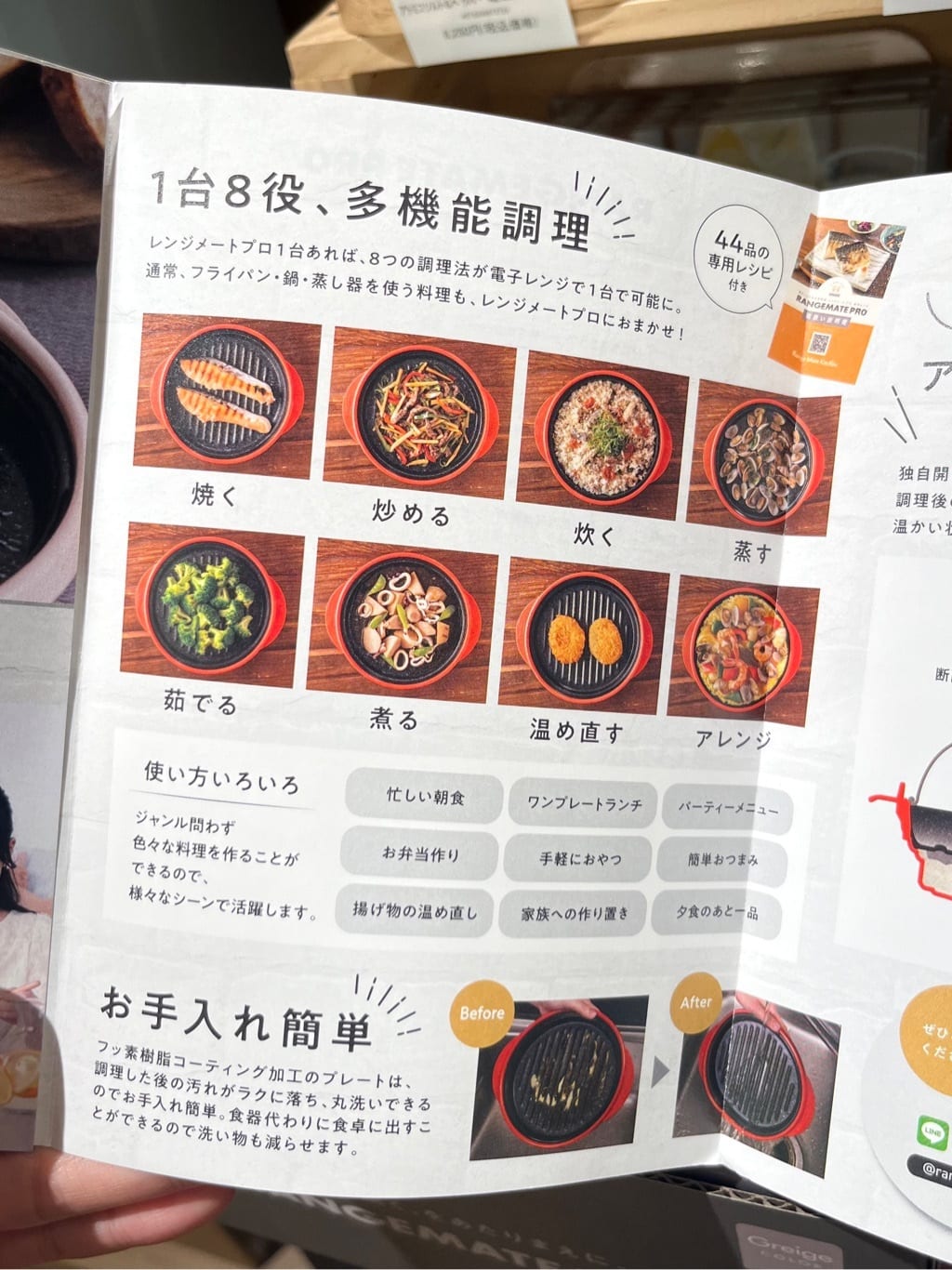 えびさんの「212 KITCHEN STORE｜レンジメート プロ GY」を使ったコーディネート