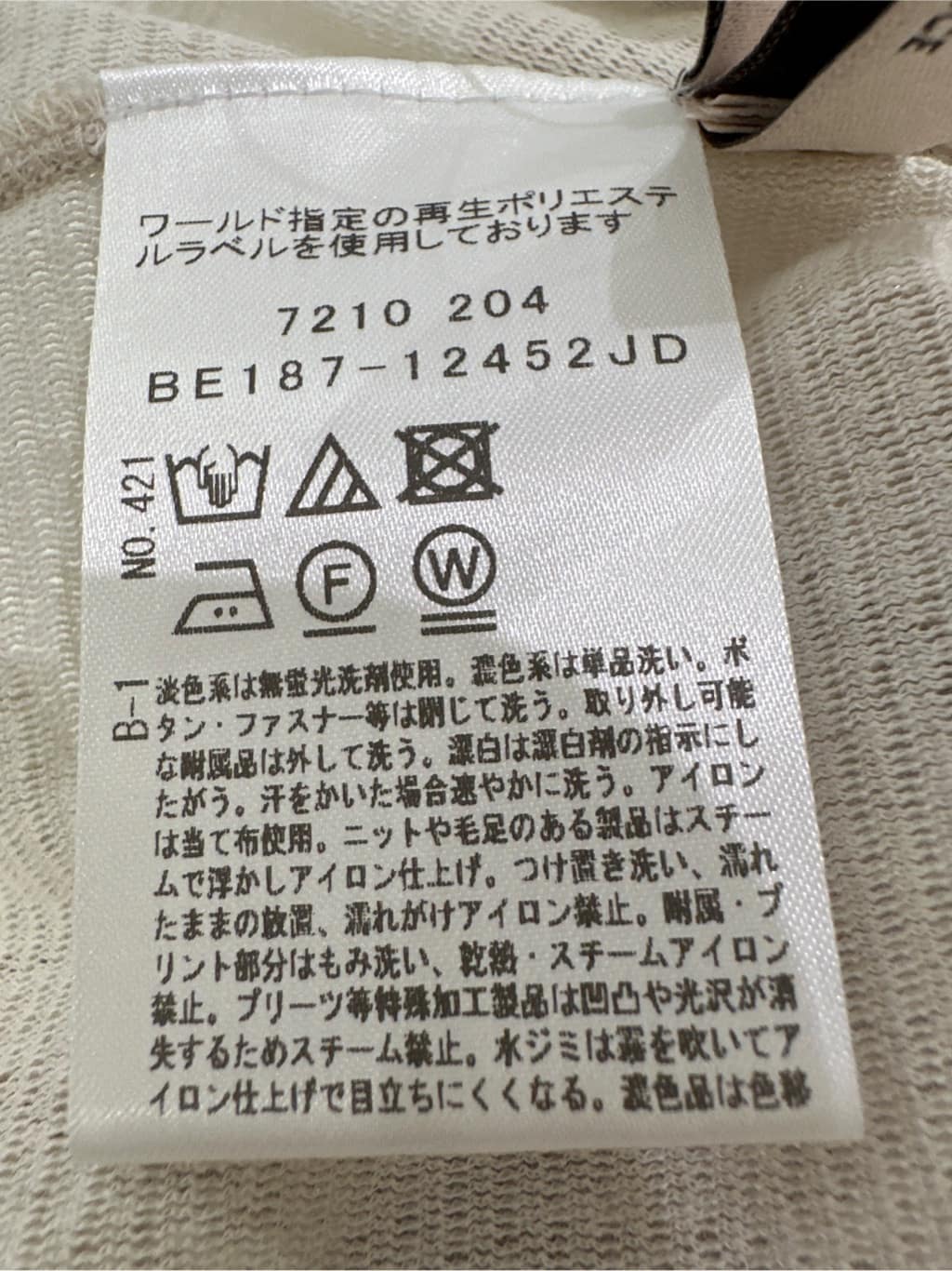 Sunさんの「COUP DE CHANCE｜」を使ったコーディネート