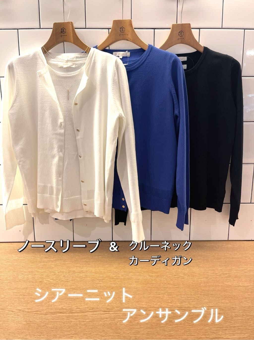 eriicさんの「grove｜」を使ったコーディネート