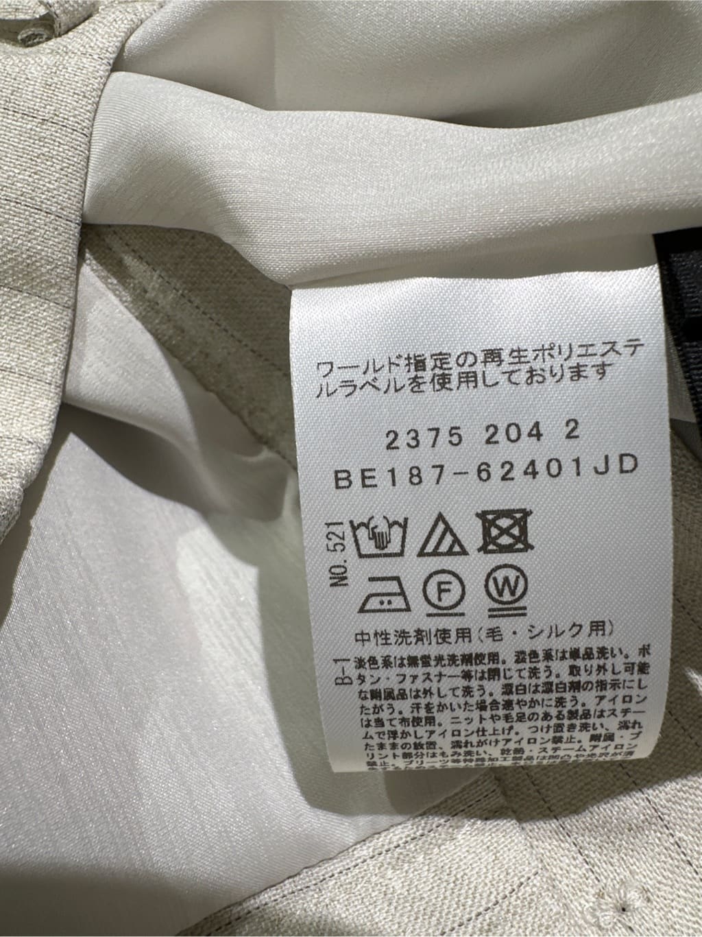 Sunさんの「COUP DE CHANCE｜」を使ったコーディネート