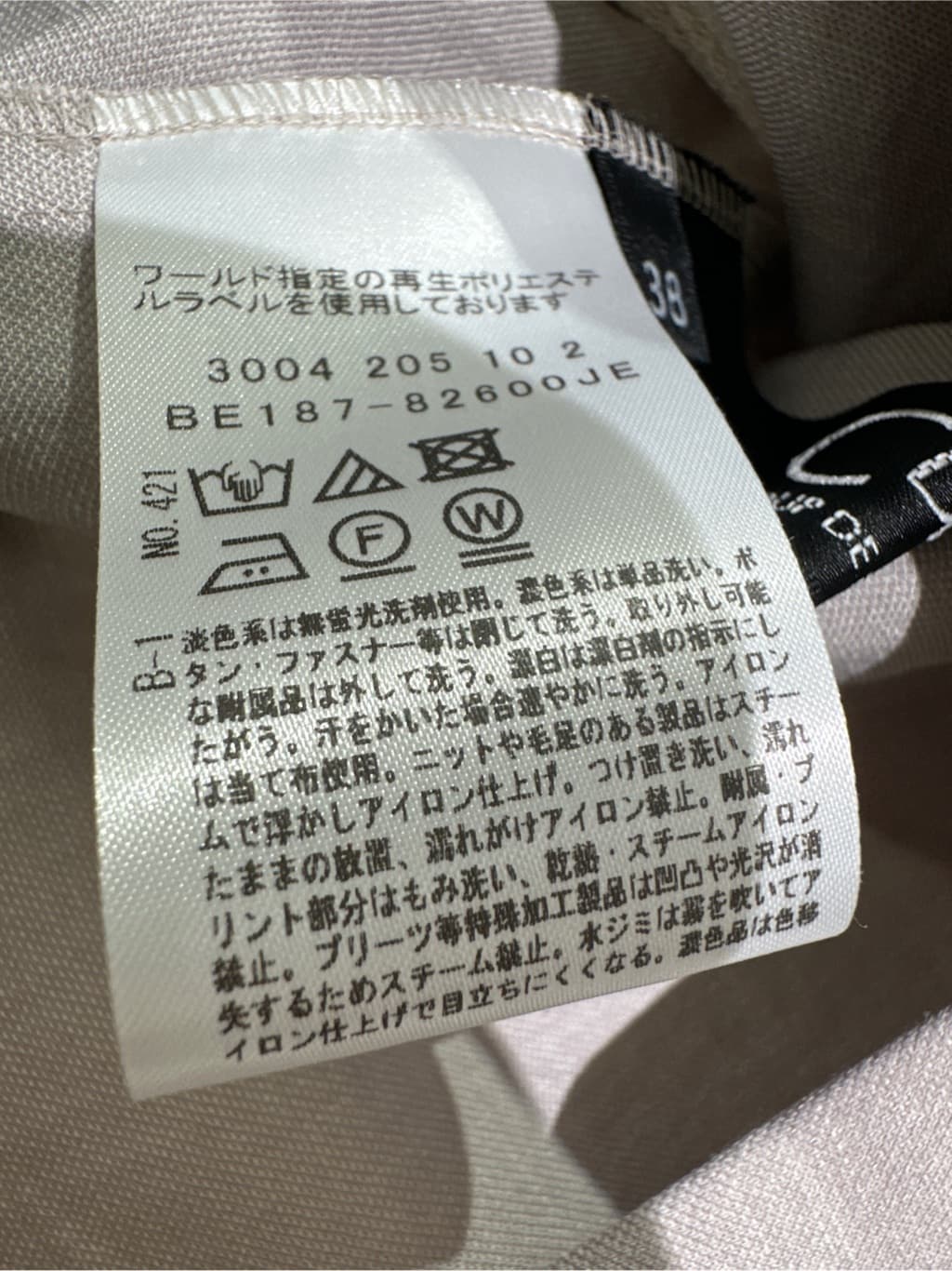 Sunさんの「COUP DE CHANCE｜」を使ったコーディネート