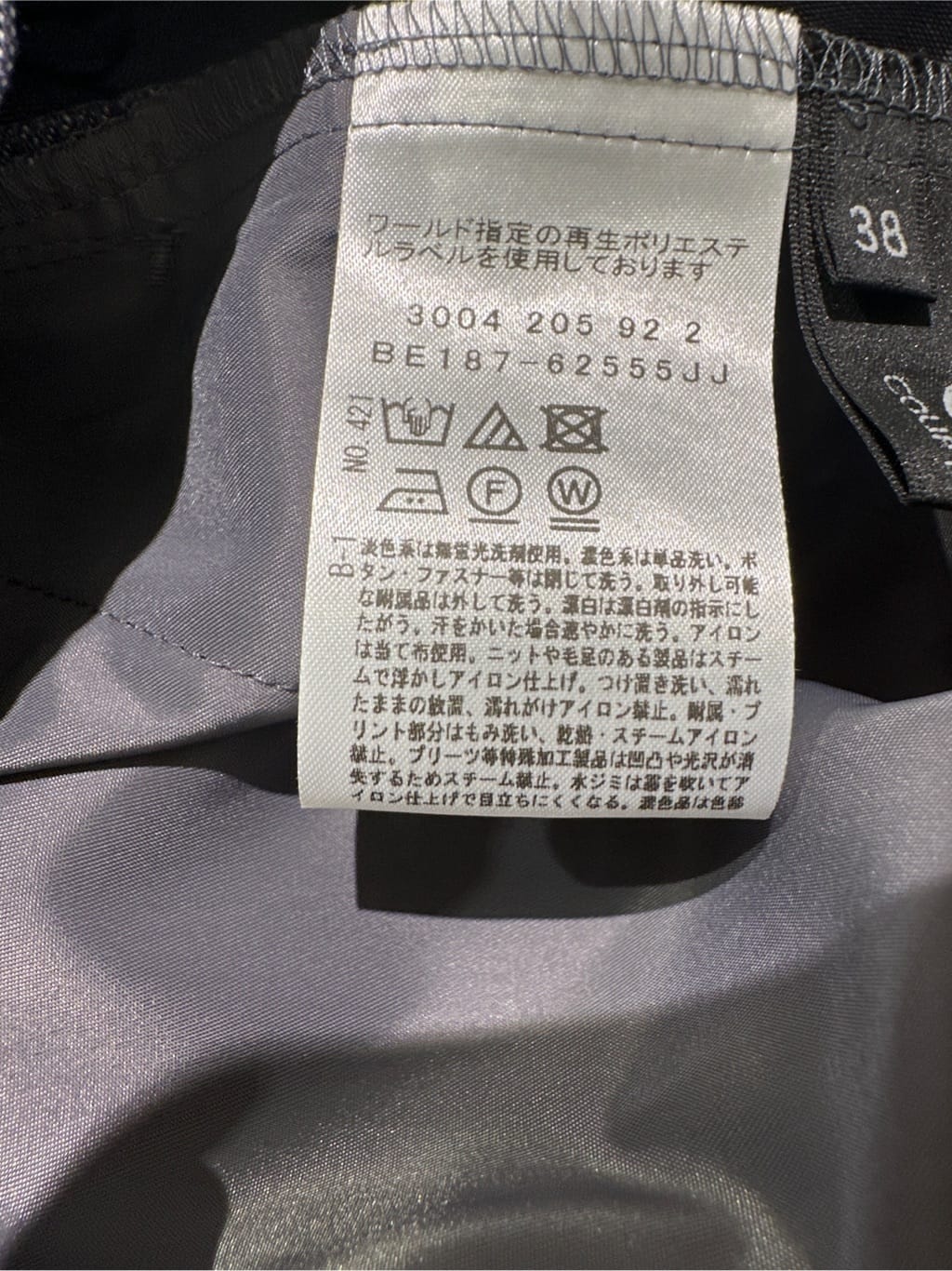 Sunさんの「COUP DE CHANCE｜」を使ったコーディネート