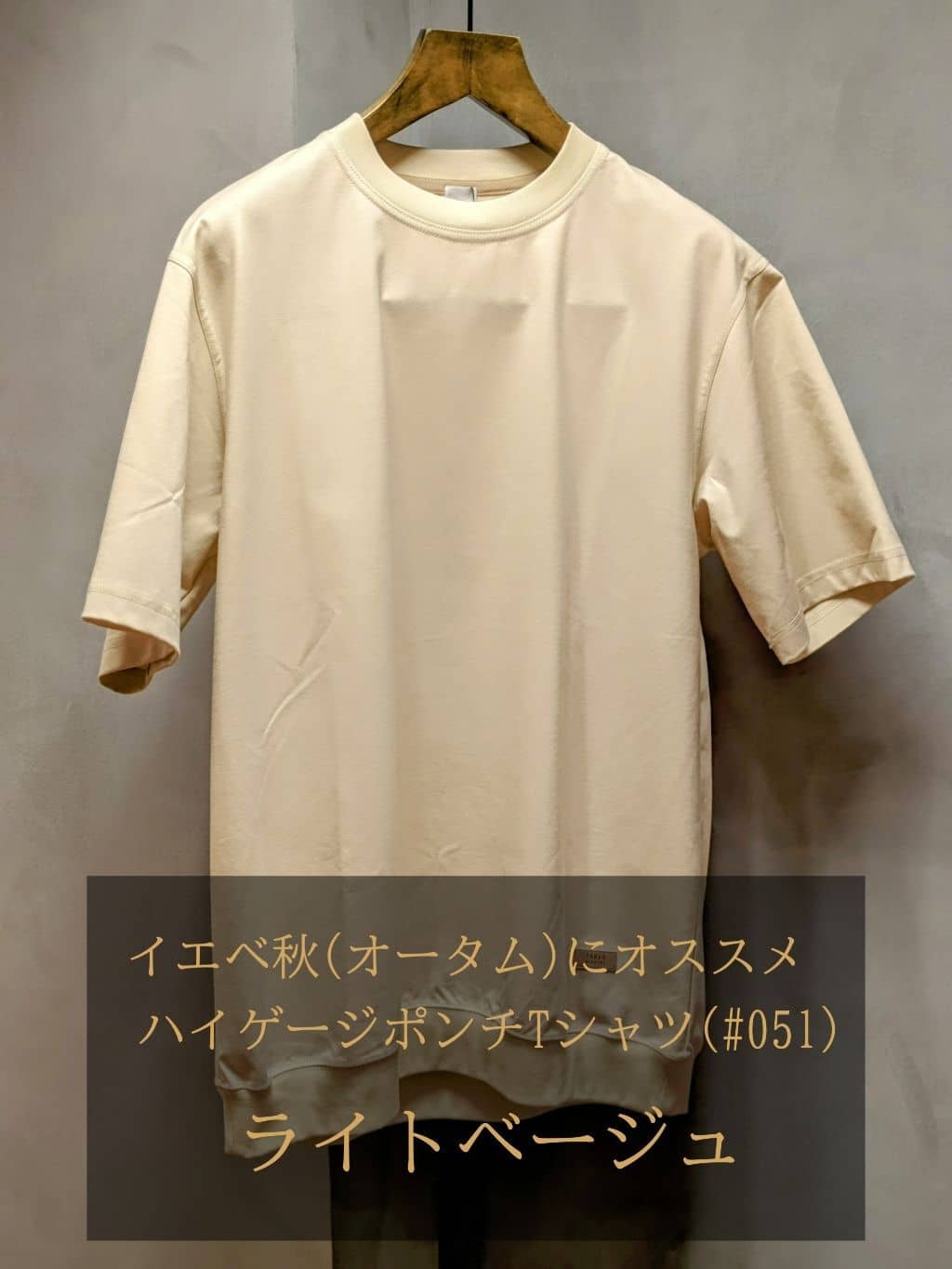 yasuさんの「TAKEO KIKUCHI｜【抗菌防臭／5サイズ展開】ハイゲージポンチ Tシャツ」を使ったコーディネート