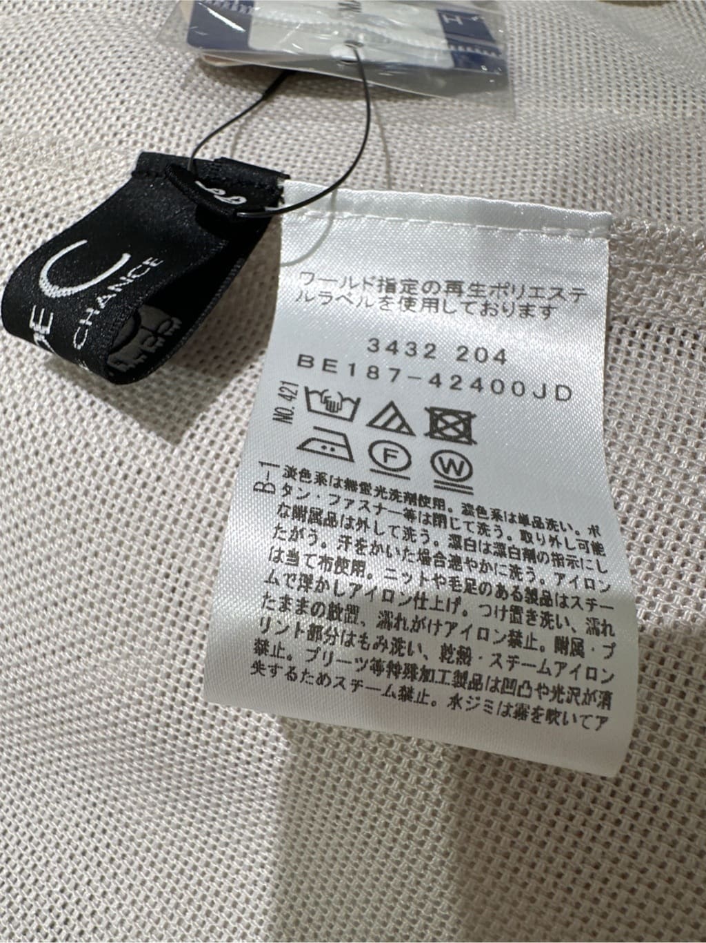 Sunさんの「COUP DE CHANCE｜」を使ったコーディネート