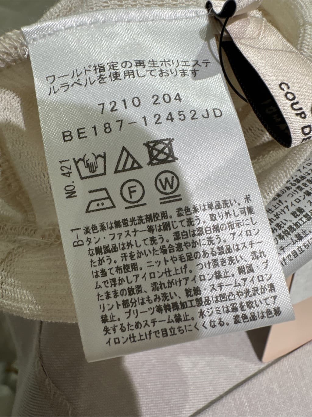Sunさんの「COUP DE CHANCE｜」を使ったコーディネート