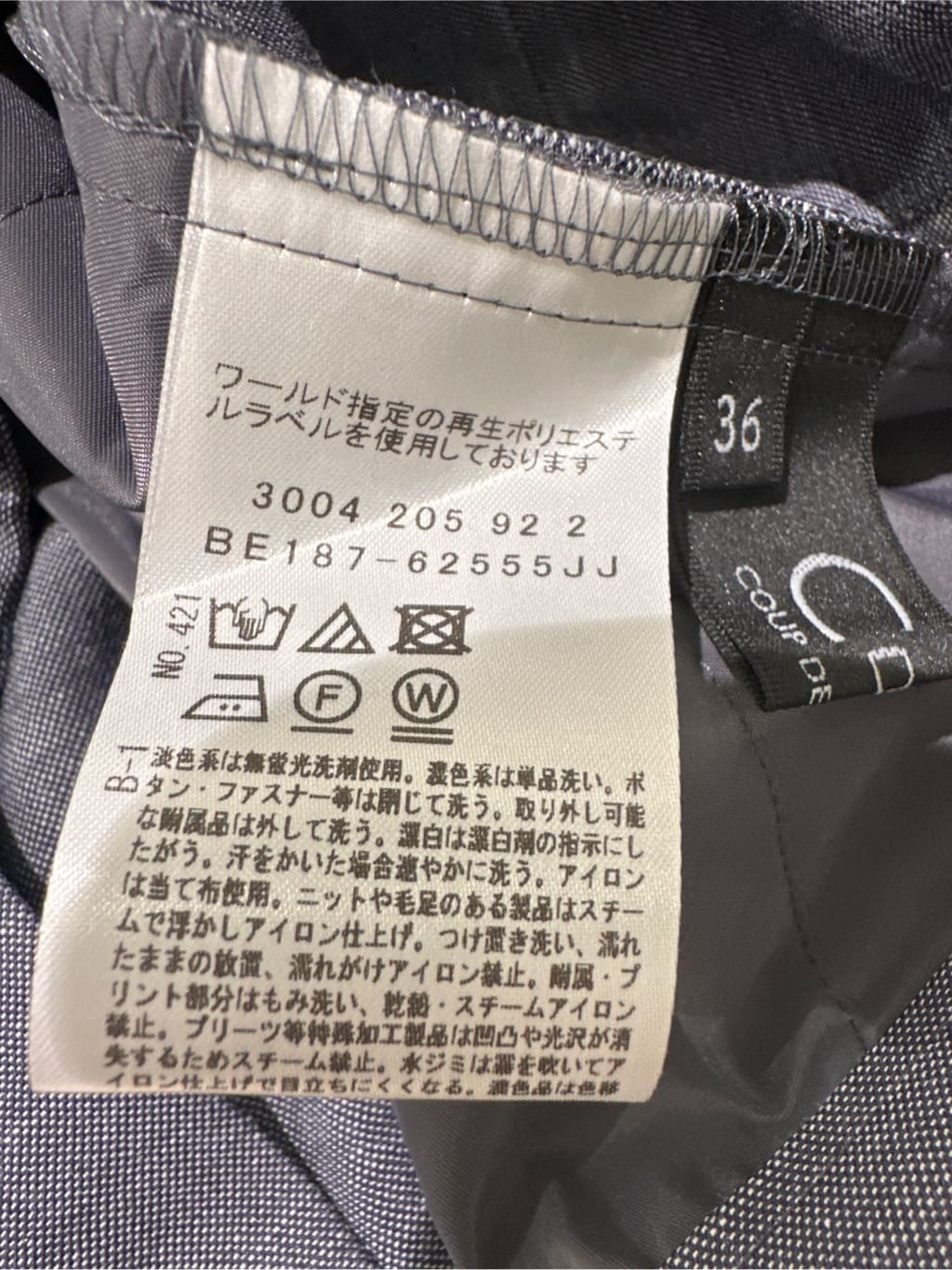 Sunさんの「COUP DE CHANCE｜」を使ったコーディネート