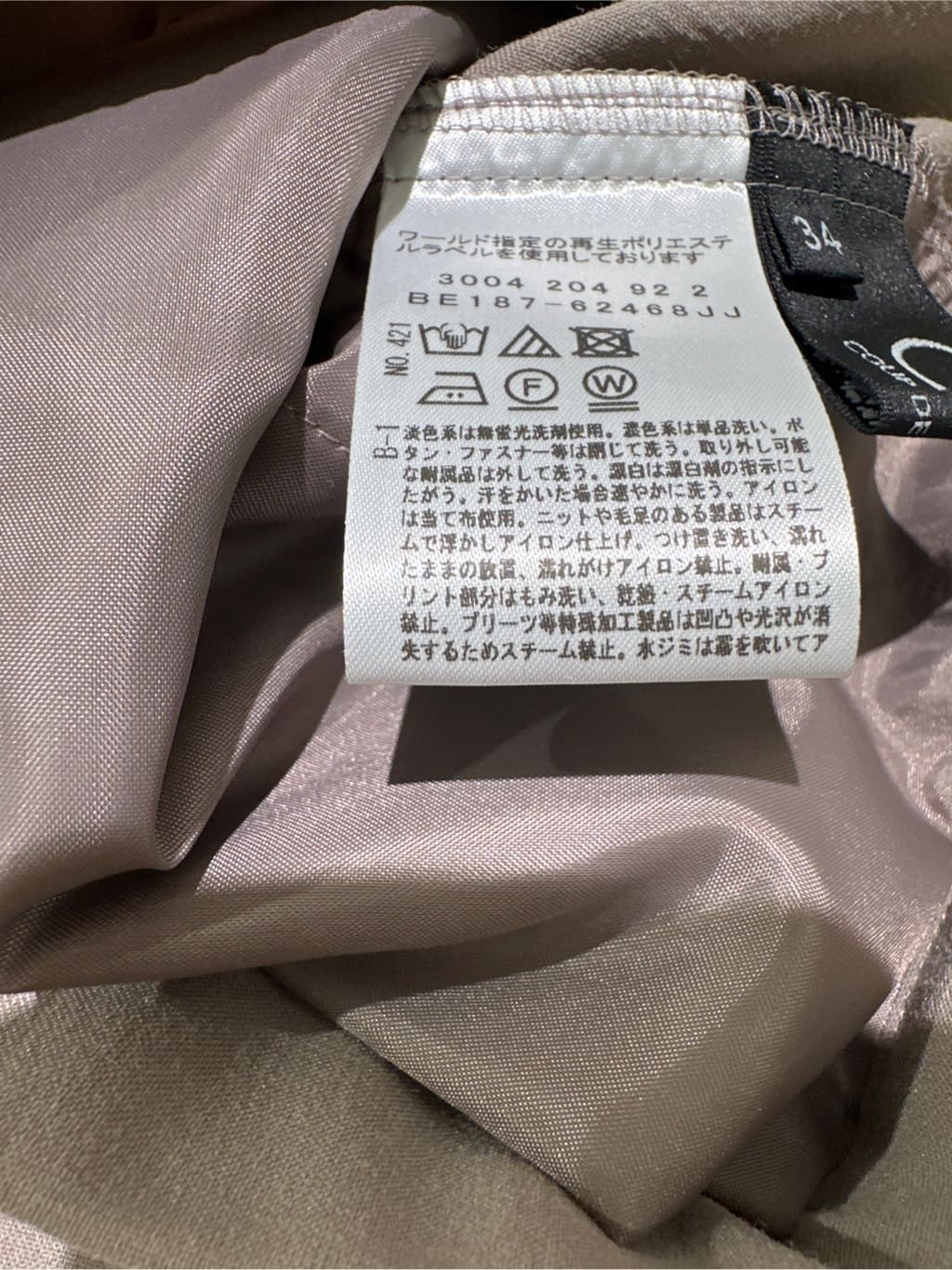 Sunさんの「COUP DE CHANCE｜◆【洗える／日本製】和紙混ニットプルオーバー」を使ったコーディネート