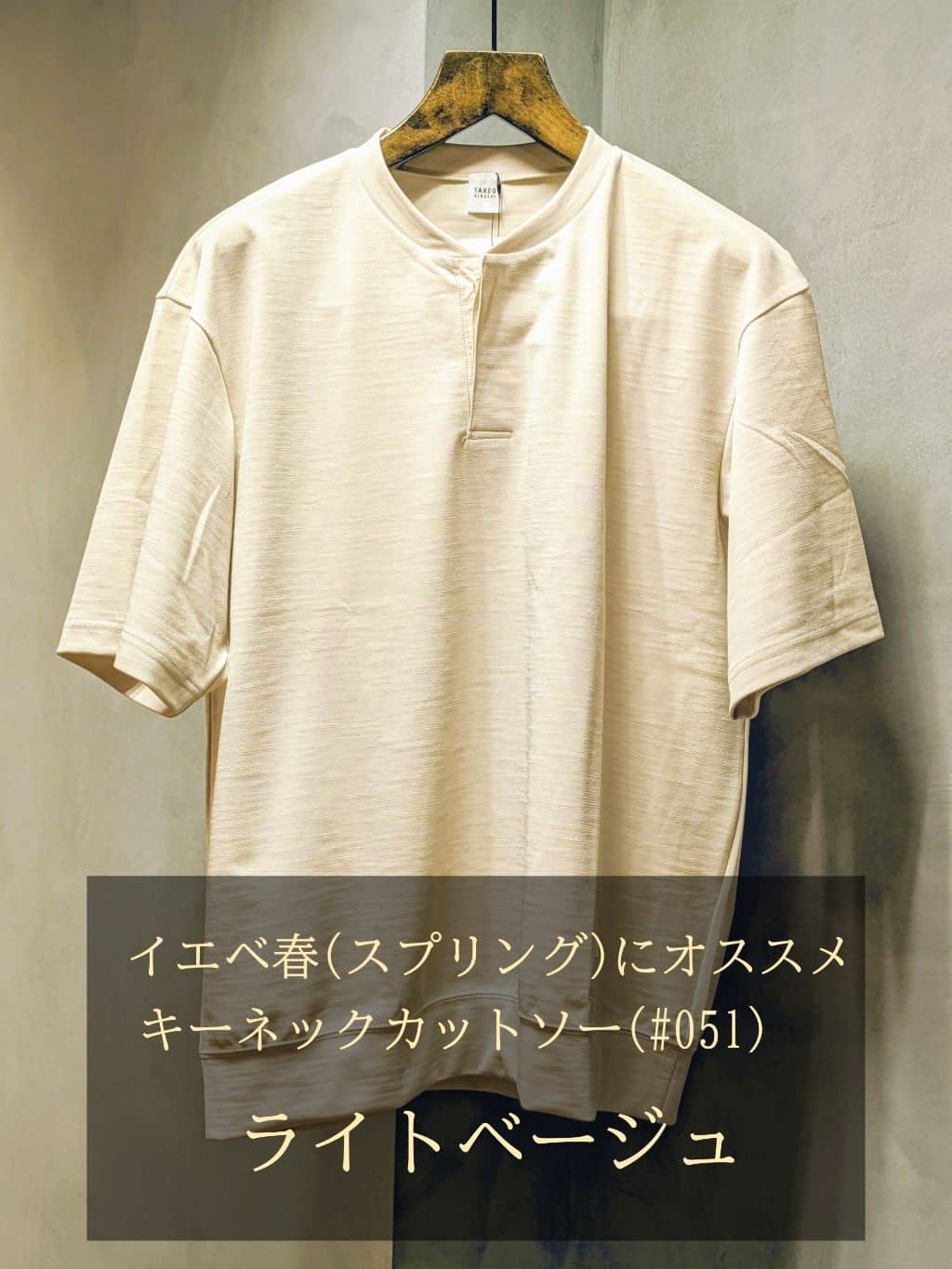 yasuさんの「TAKEO KIKUCHI｜【抗菌防臭／5サイズ展開】ハイゲージポンチ Tシャツ」を使ったコーディネート