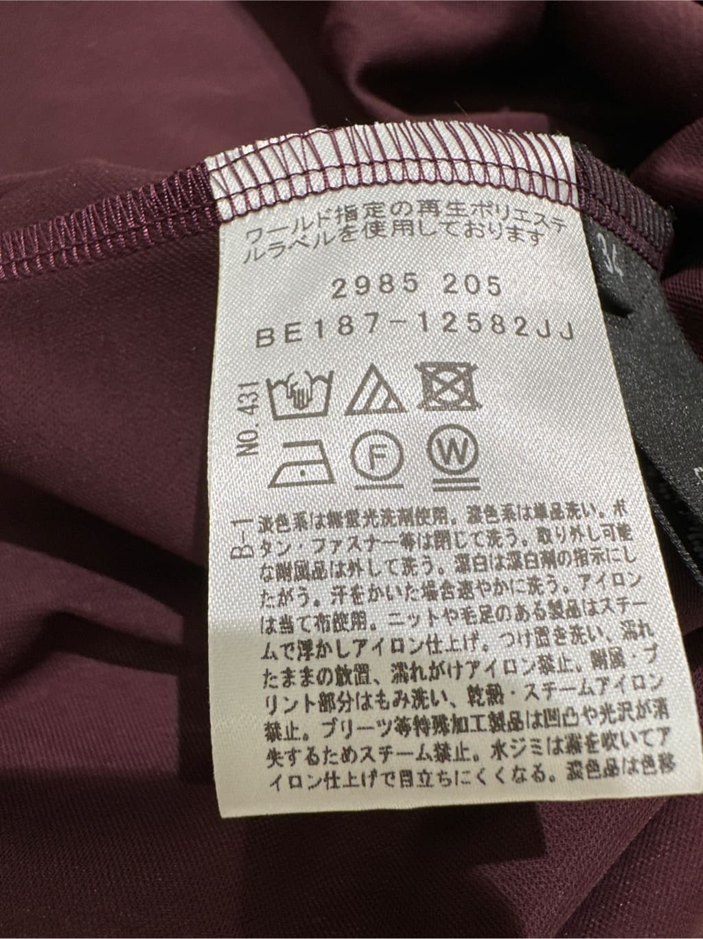 Sunさんの「COUP DE CHANCE｜」を使ったコーディネート
