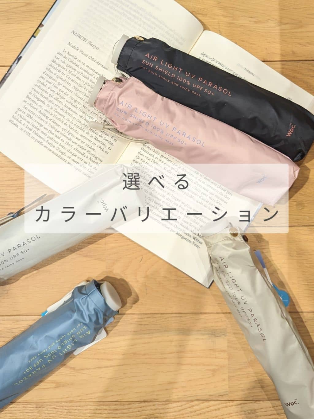 D.Sさんの「grove｜遮光軽量ソリッドミニ【軽量・晴雨兼用・折り畳み】」を使ったコーディネート