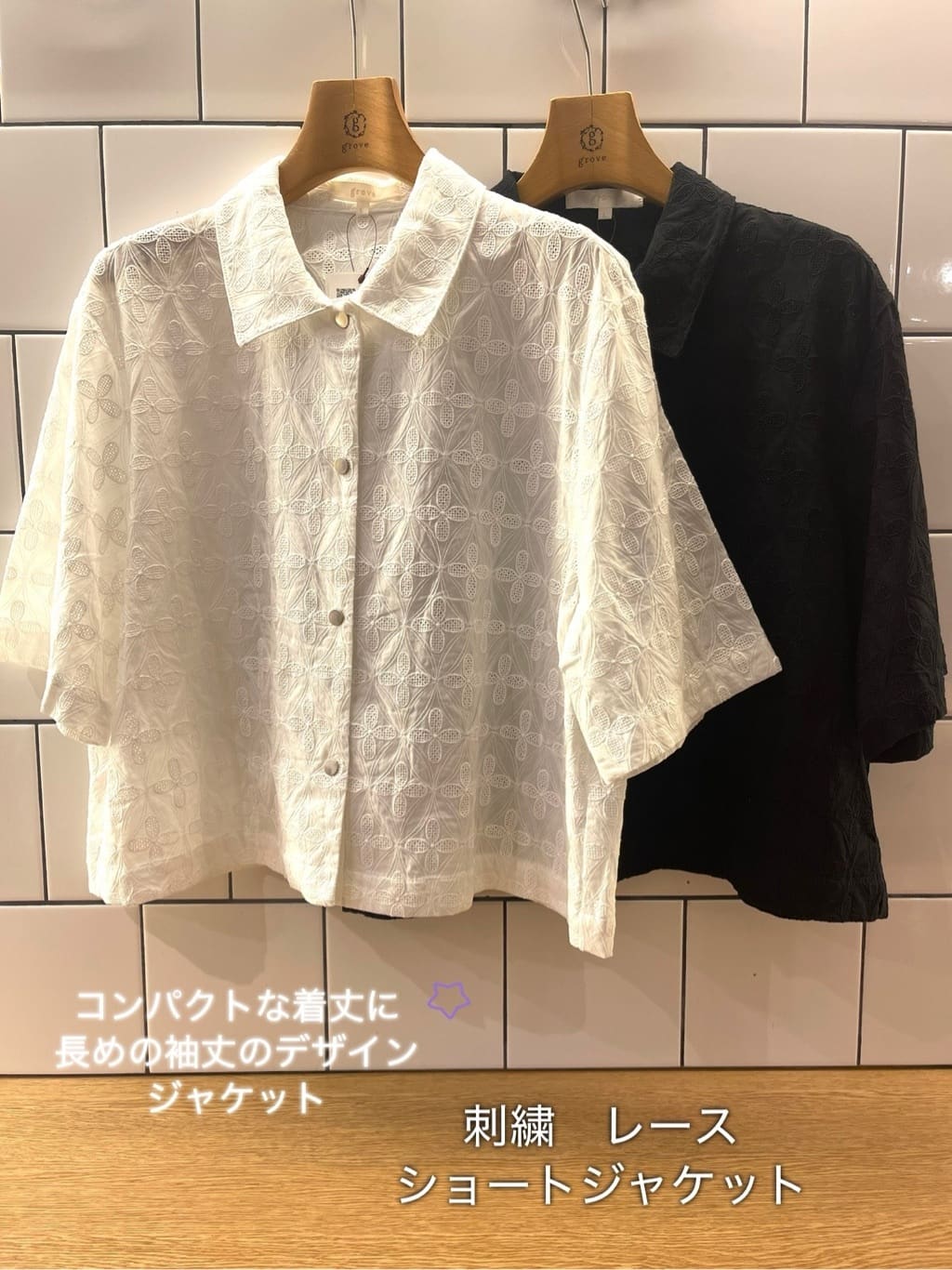 eriicさんの「grove｜」を使ったコーディネート