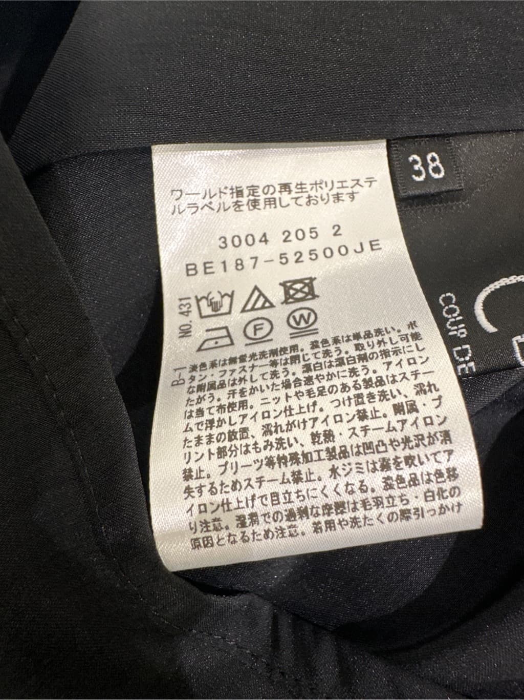Sunさんの「COUP DE CHANCE｜」を使ったコーディネート