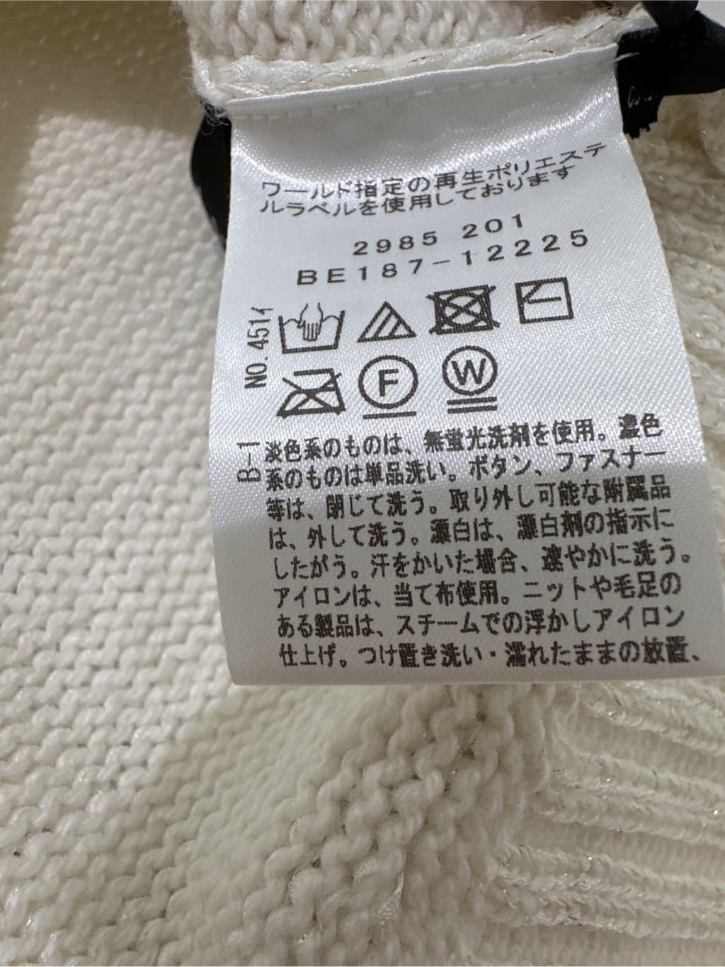 Sunさんの「COUP DE CHANCE｜」を使ったコーディネート