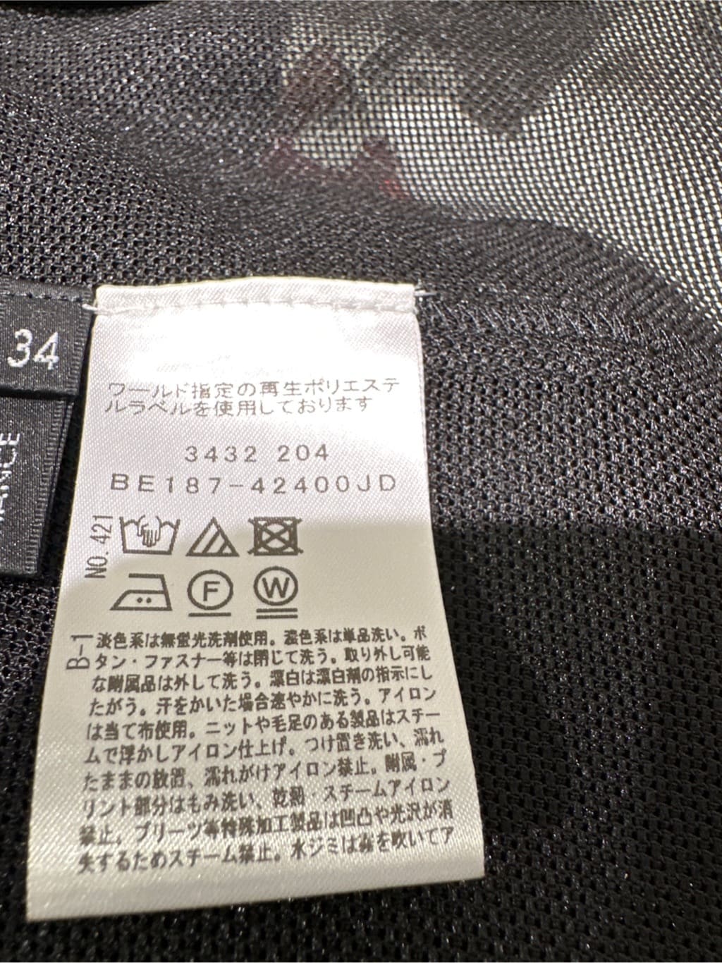 Sunさんの「COUP DE CHANCE｜」を使ったコーディネート
