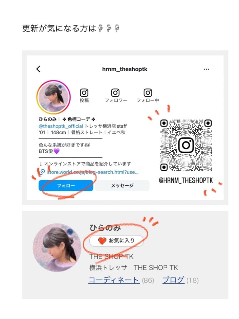 ひらのみさんの「THE SHOP TK｜」を使ったコーディネート