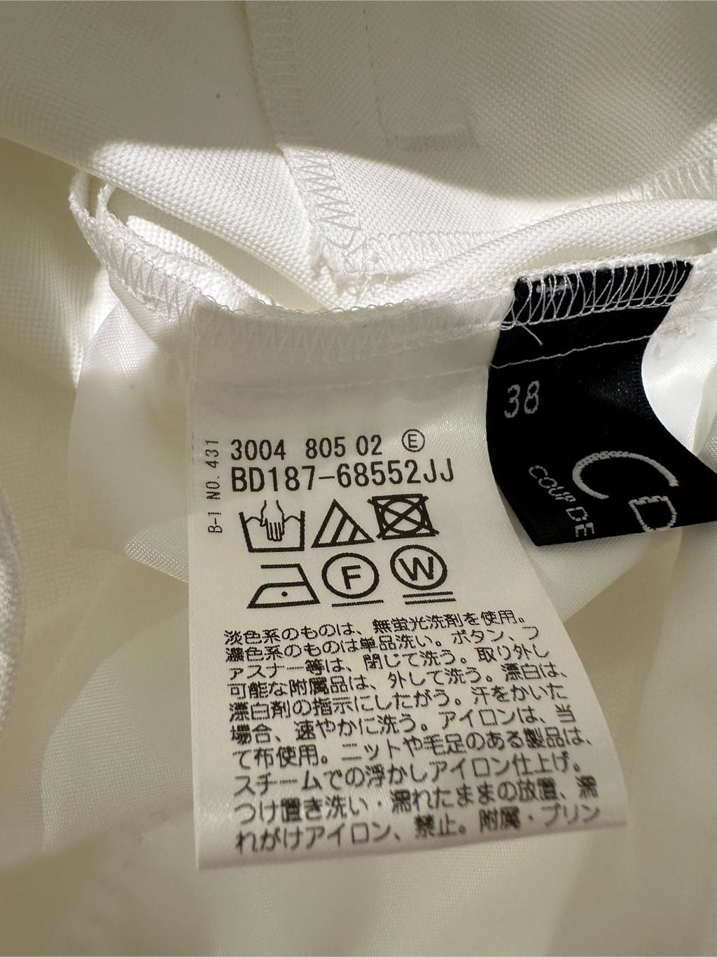 Sunさんの「COUP DE CHANCE｜【洗える/日本製】ベアトップ風キャミソール」を使ったコーディネート