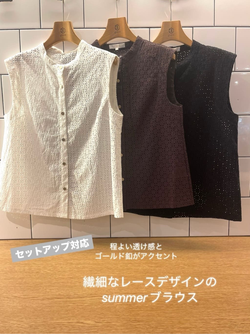 eriicさんの「grove｜」を使ったコーディネート