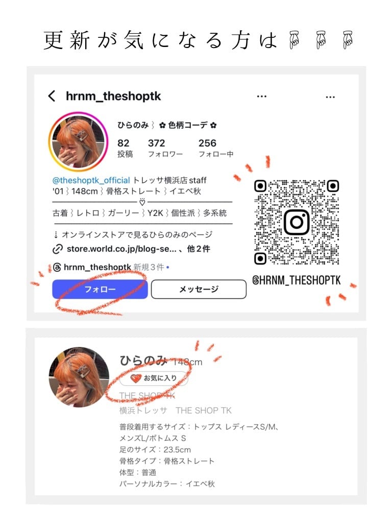 ひらのみさんの「THE SHOP TK｜」を使ったコーディネート