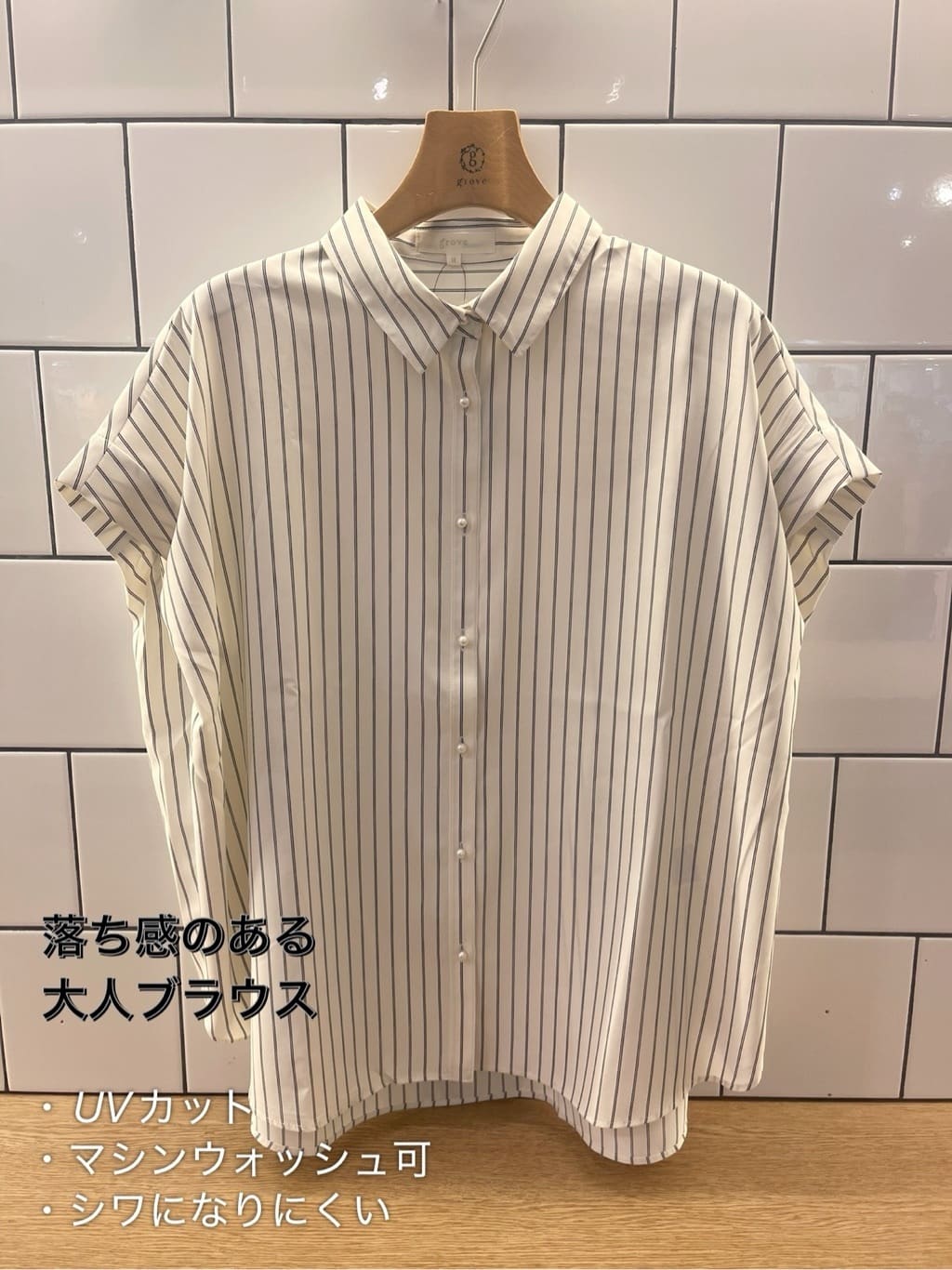 eriicさんの「grove｜」を使ったコーディネート