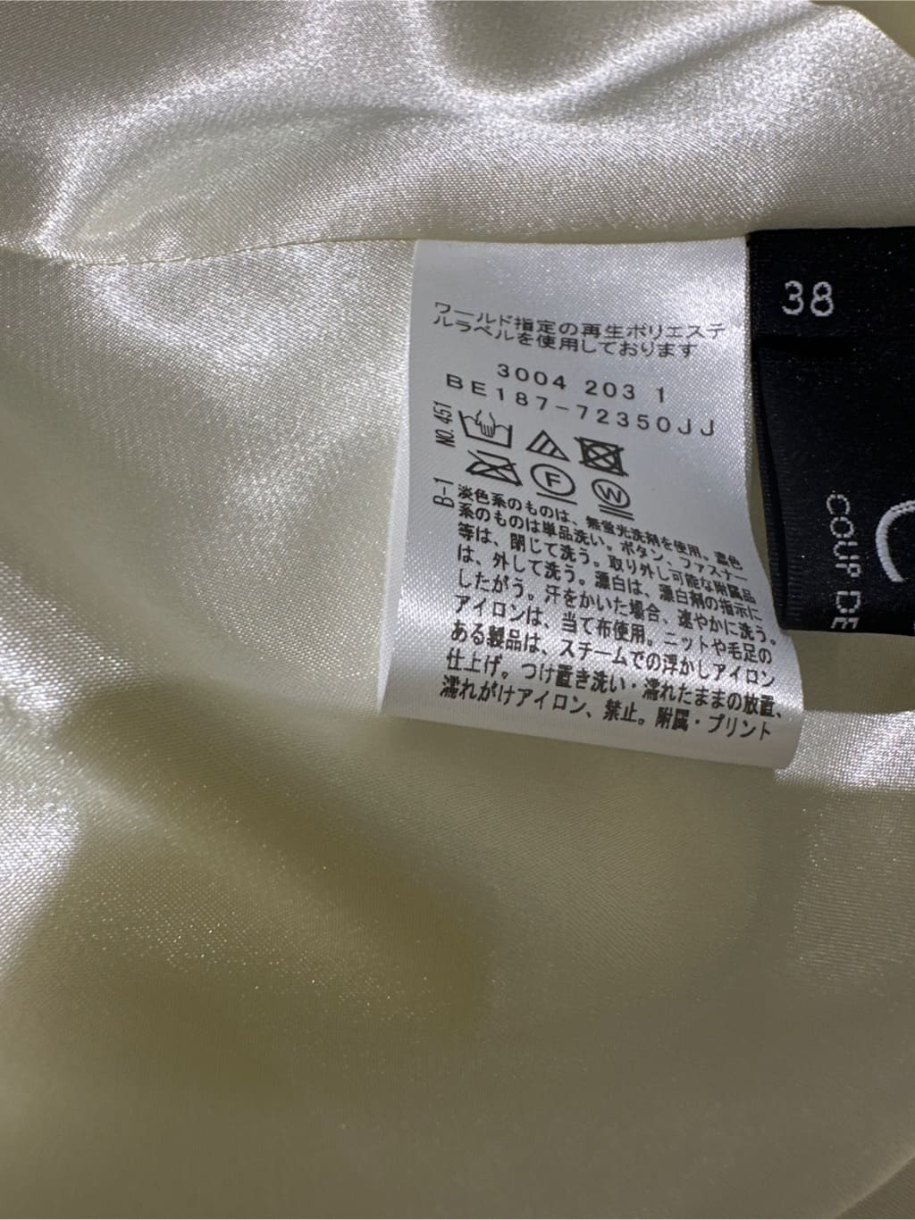 Sunさんの「COUP DE CHANCE｜【洗える/日本製】ベアトップ風キャミソール」を使ったコーディネート