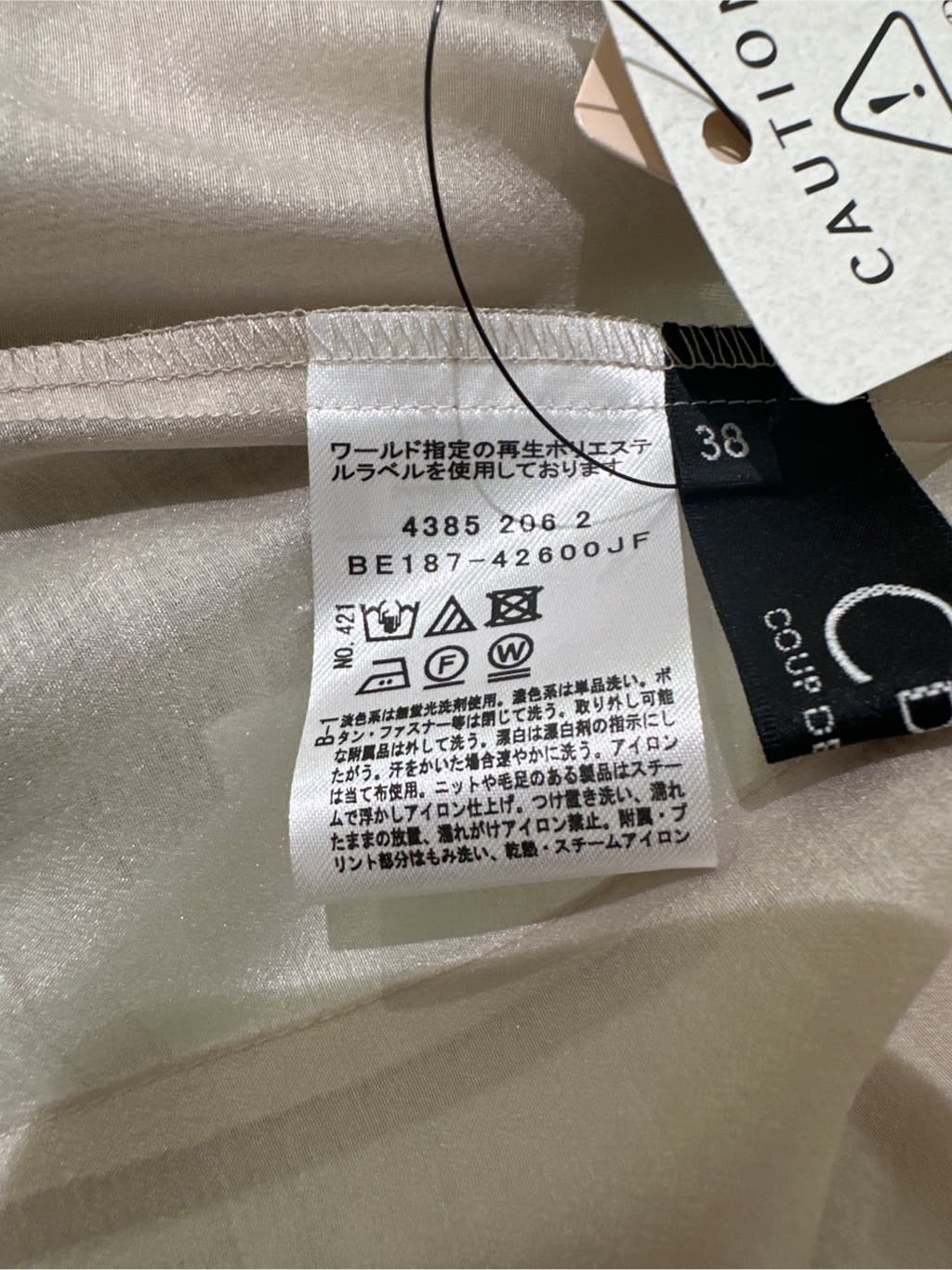 Sunさんの「COUP DE CHANCE｜」を使ったコーディネート