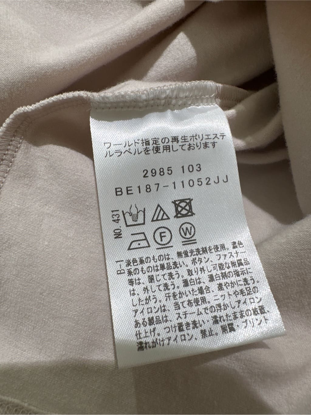Sunさんの「COUP DE CHANCE｜【洗える/日本製】ベアトップ風キャミソール」を使ったコーディネート