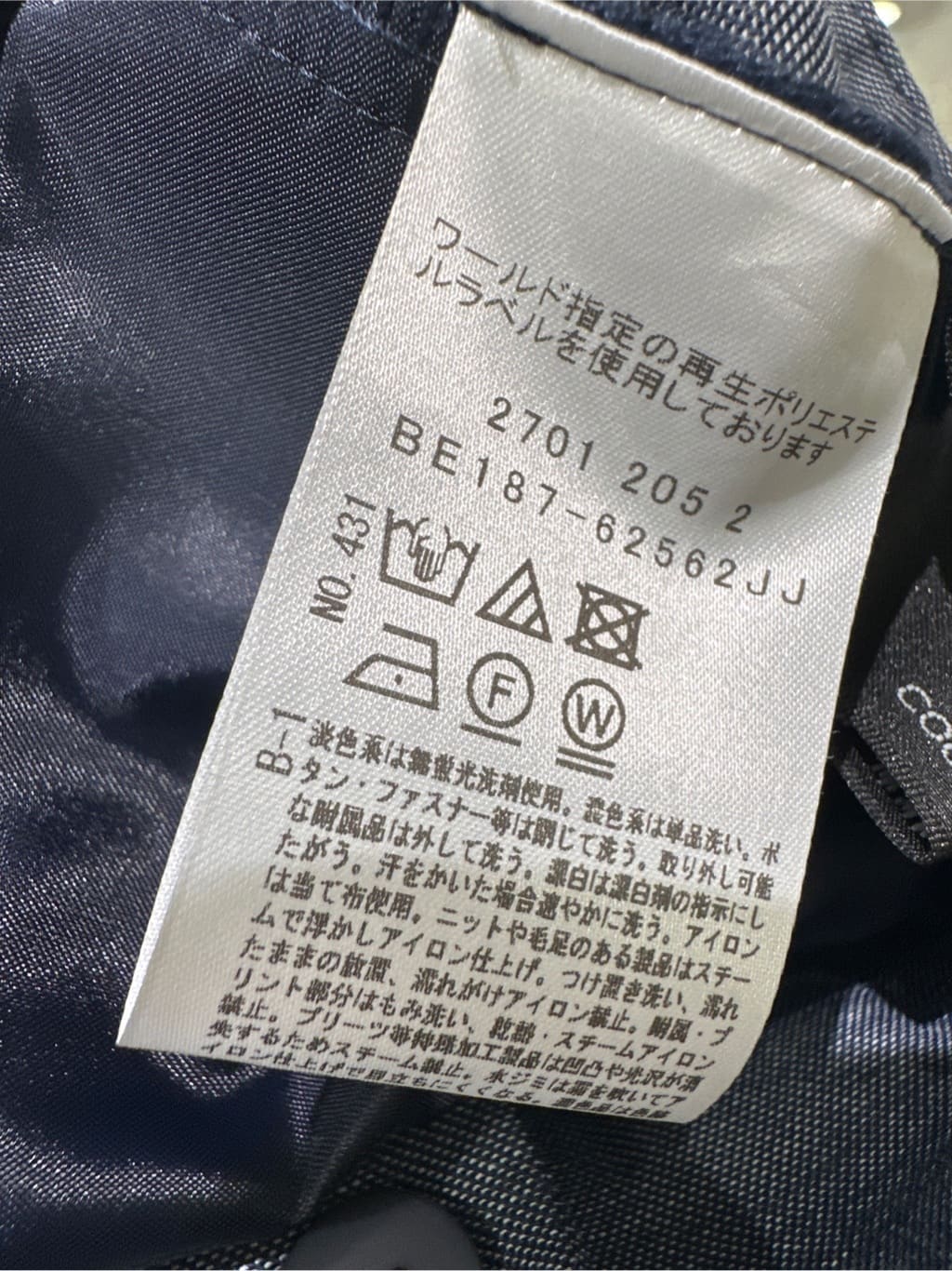 Sunさんの「COUP DE CHANCE｜【洗える/日本製】ベアトップ風キャミソール」を使ったコーディネート