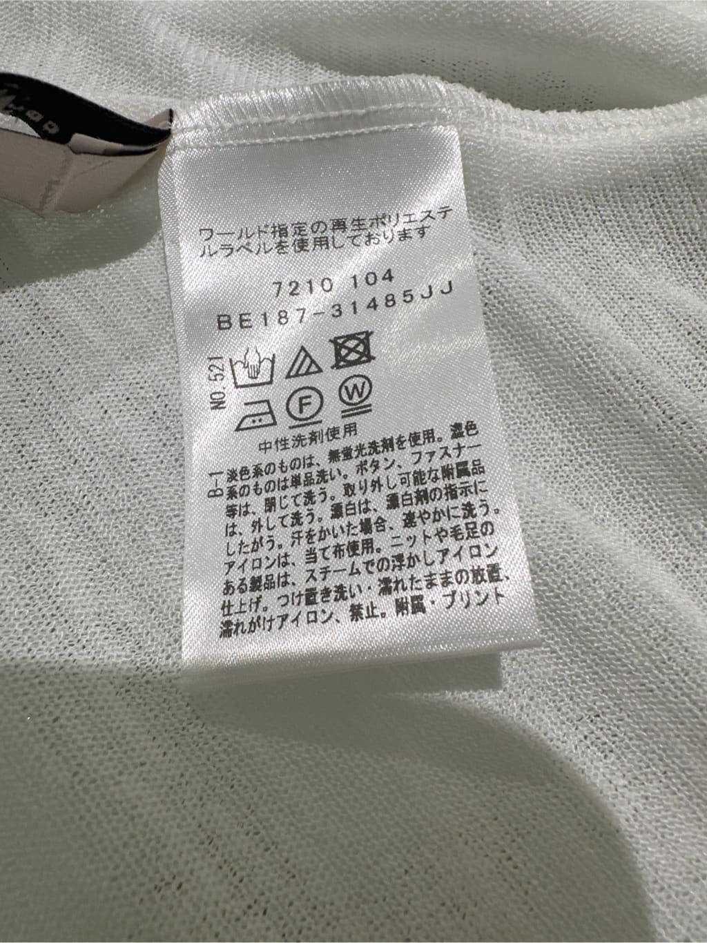 Sunさんの「COUP DE CHANCE｜【洗える】着流しカーディガン」を使ったコーディネート