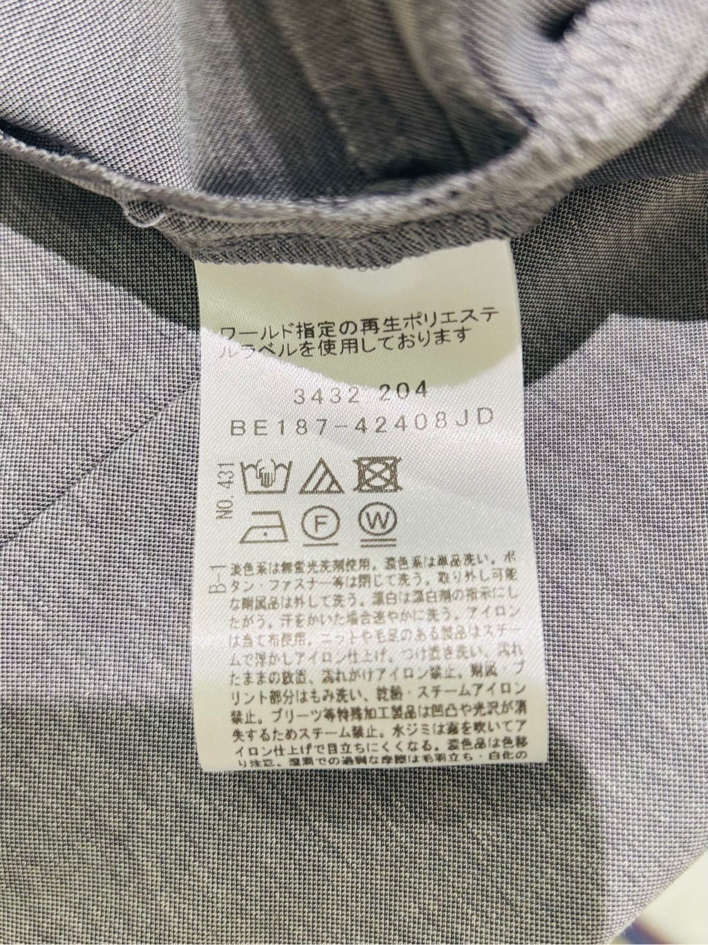 梶さんの「COUP DE CHANCE｜」を使ったコーディネート
