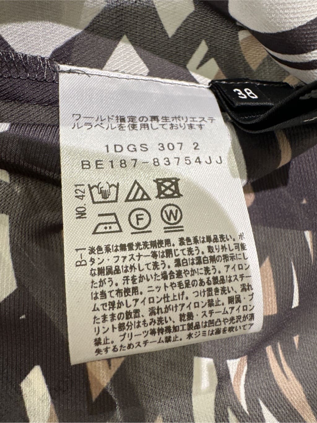 Sunさんの「COUP DE CHANCE｜【洗える/日本製】ベアトップ風キャミソール」を使ったコーディネート
