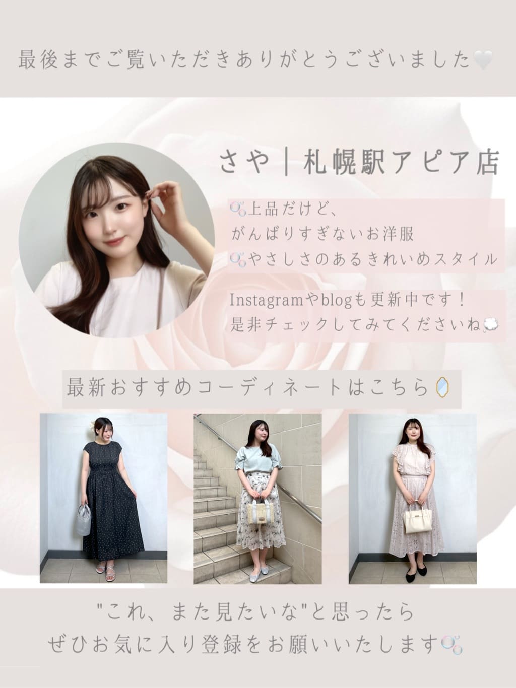sayaさんの「OPAQUE.CLIP｜ダブルポケットニット【洗濯機洗い可】」を使ったコーディネート