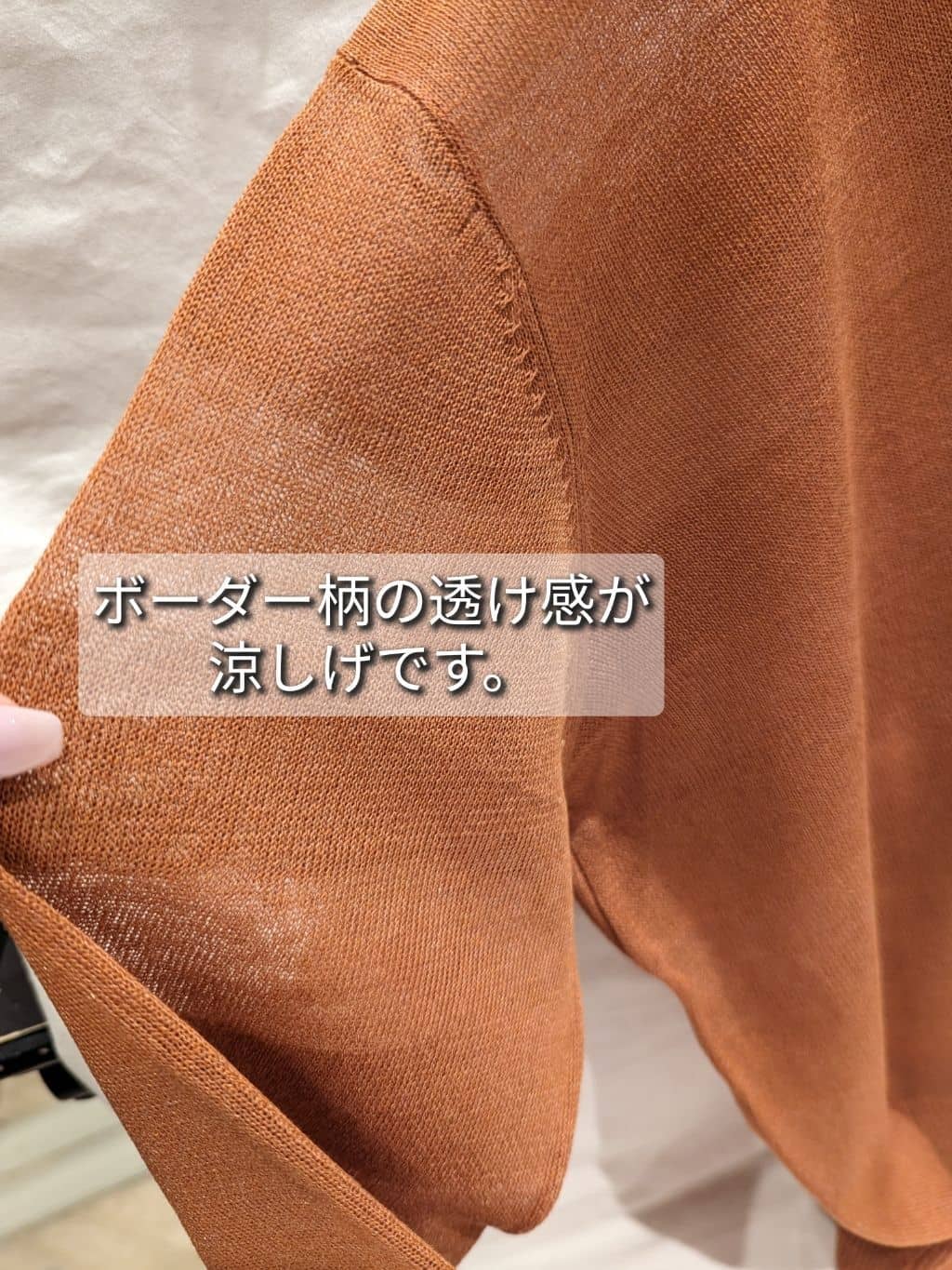 D.Sさんの「grove｜シアーボーダーカーディガン」を使ったコーディネート