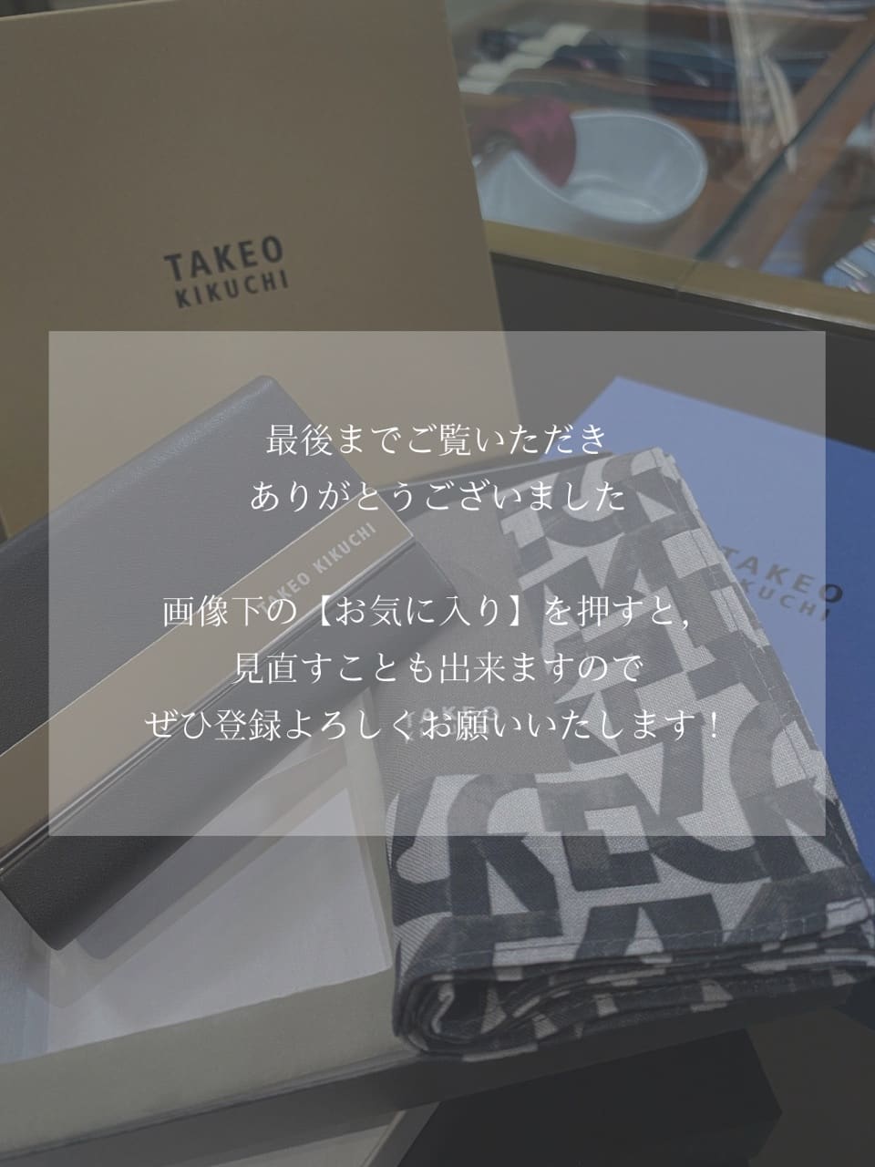 小南大和さんの「TAKEO KIKUCHI｜ハンカチ名刺入れセット」を使ったコーディネート