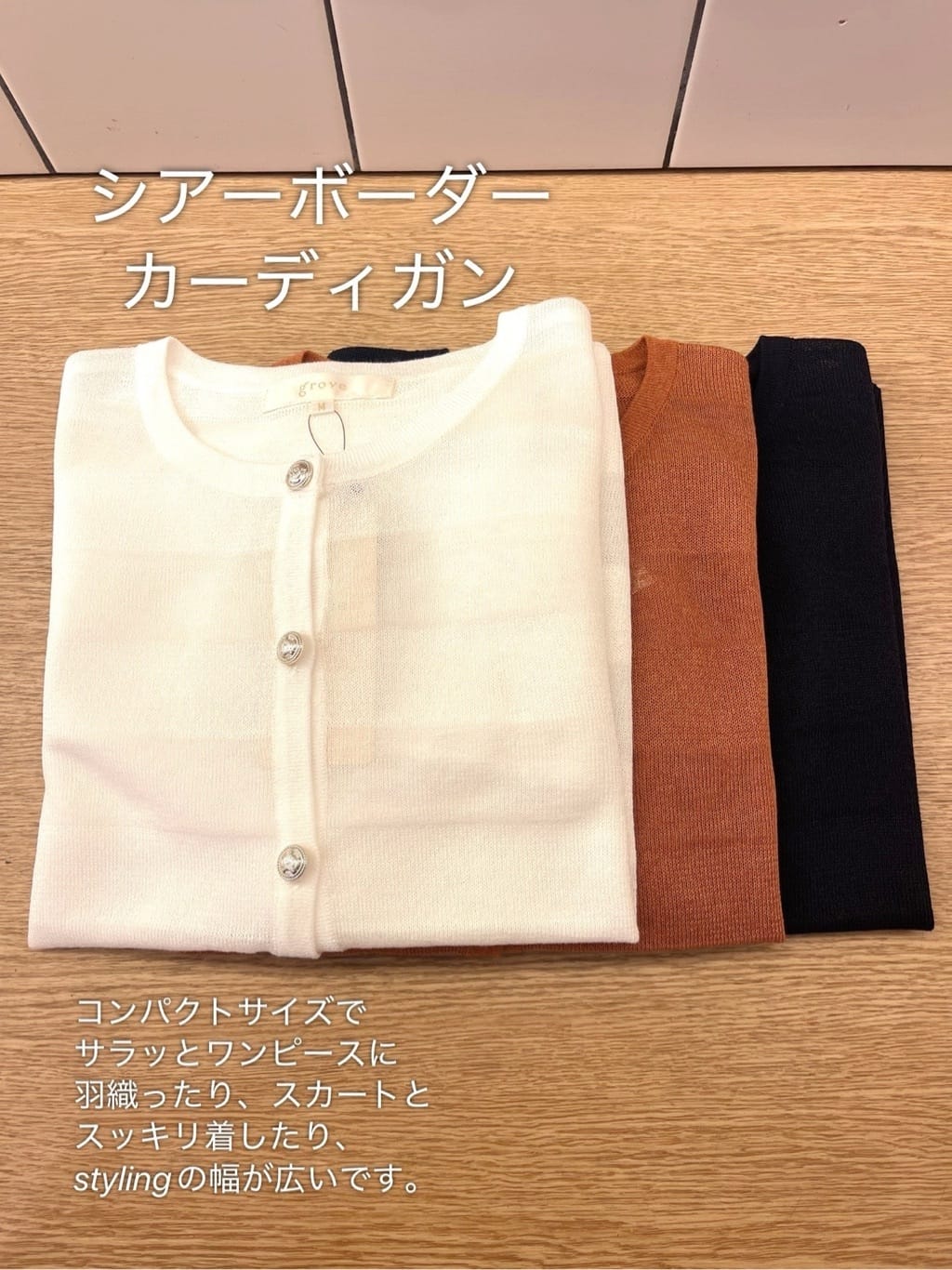 eriicさんの「grove｜シアーボーダーカーディガン」を使ったコーディネート