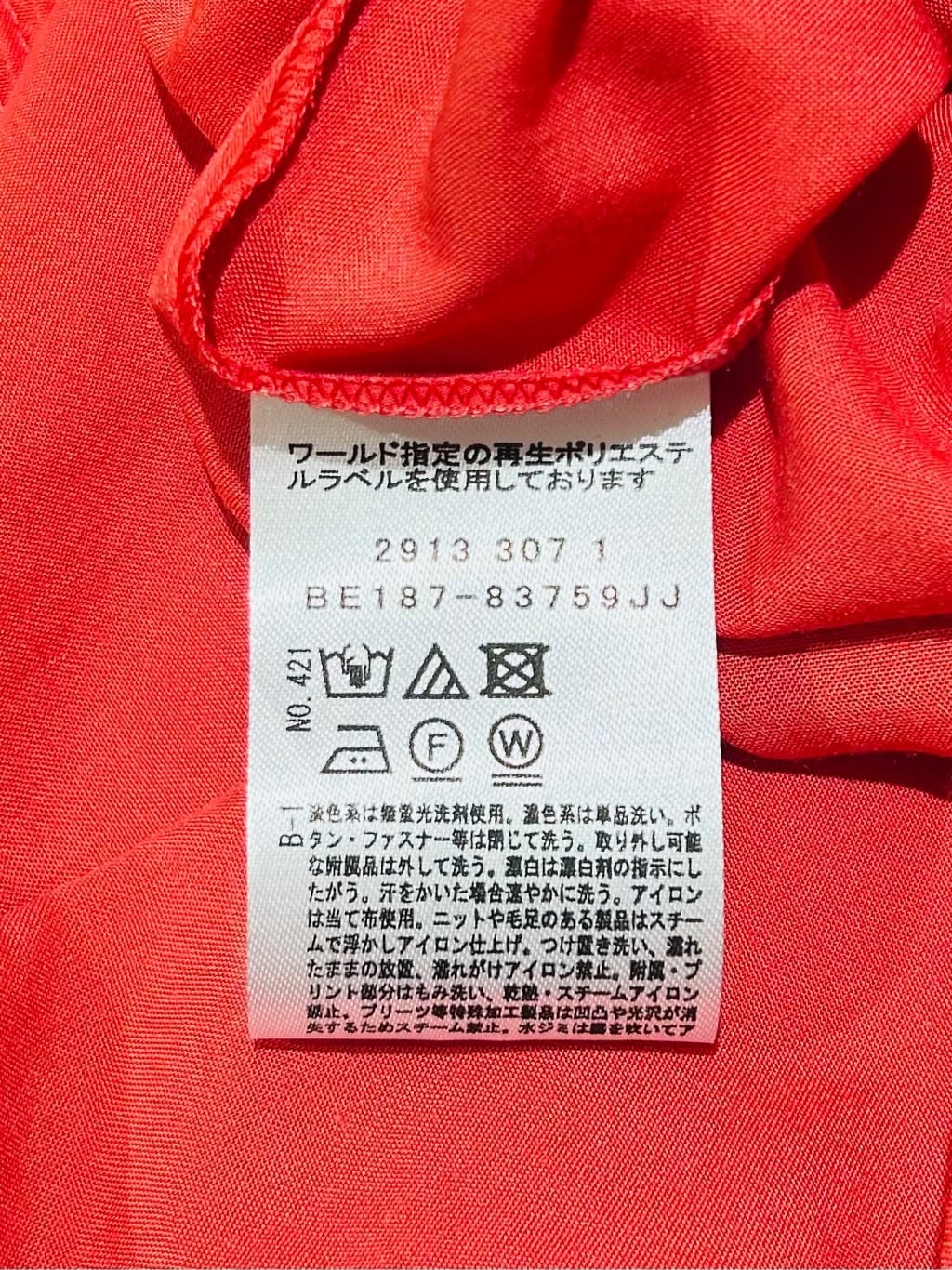 梶さんの「COUP DE CHANCE｜【手洗い可】タックデザインブラウス」を使ったコーディネート