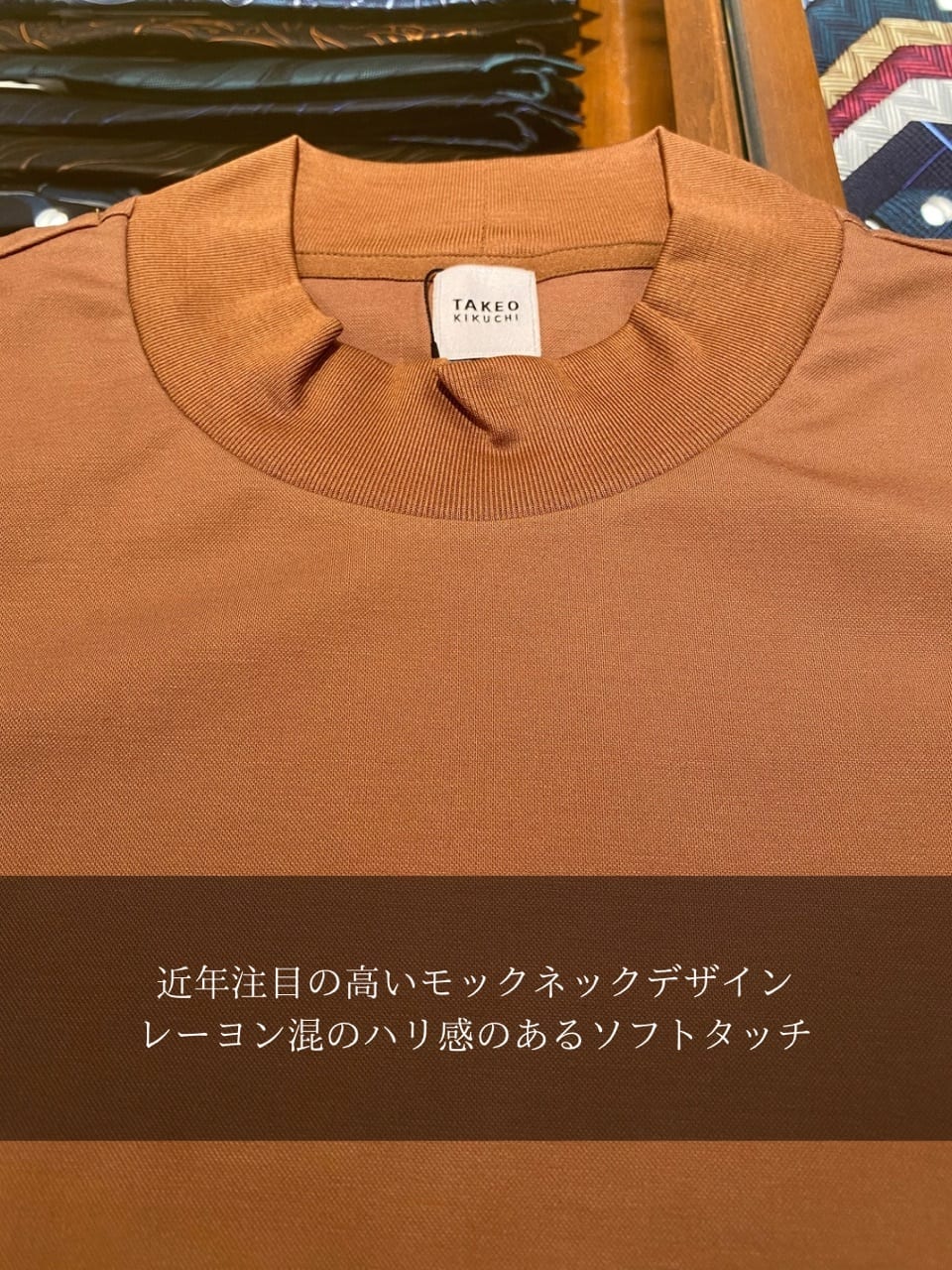 小南大和さんの「TAKEO KIKUCHI｜【COOL CITY WEAR】モックネック プルオーバー /接触冷感」を使ったコーディネート